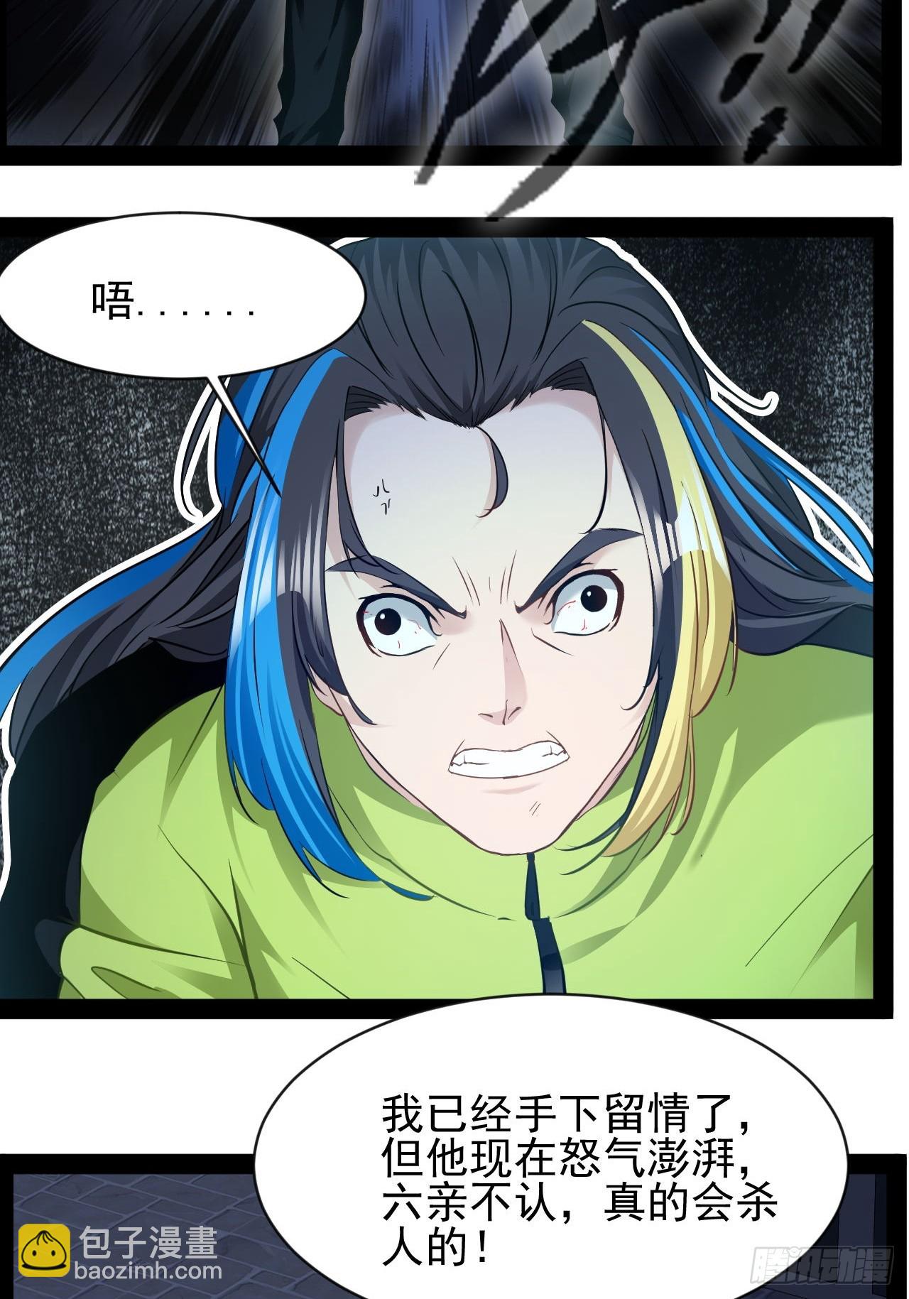 第23话 请你原谅我(1/2)-第24话