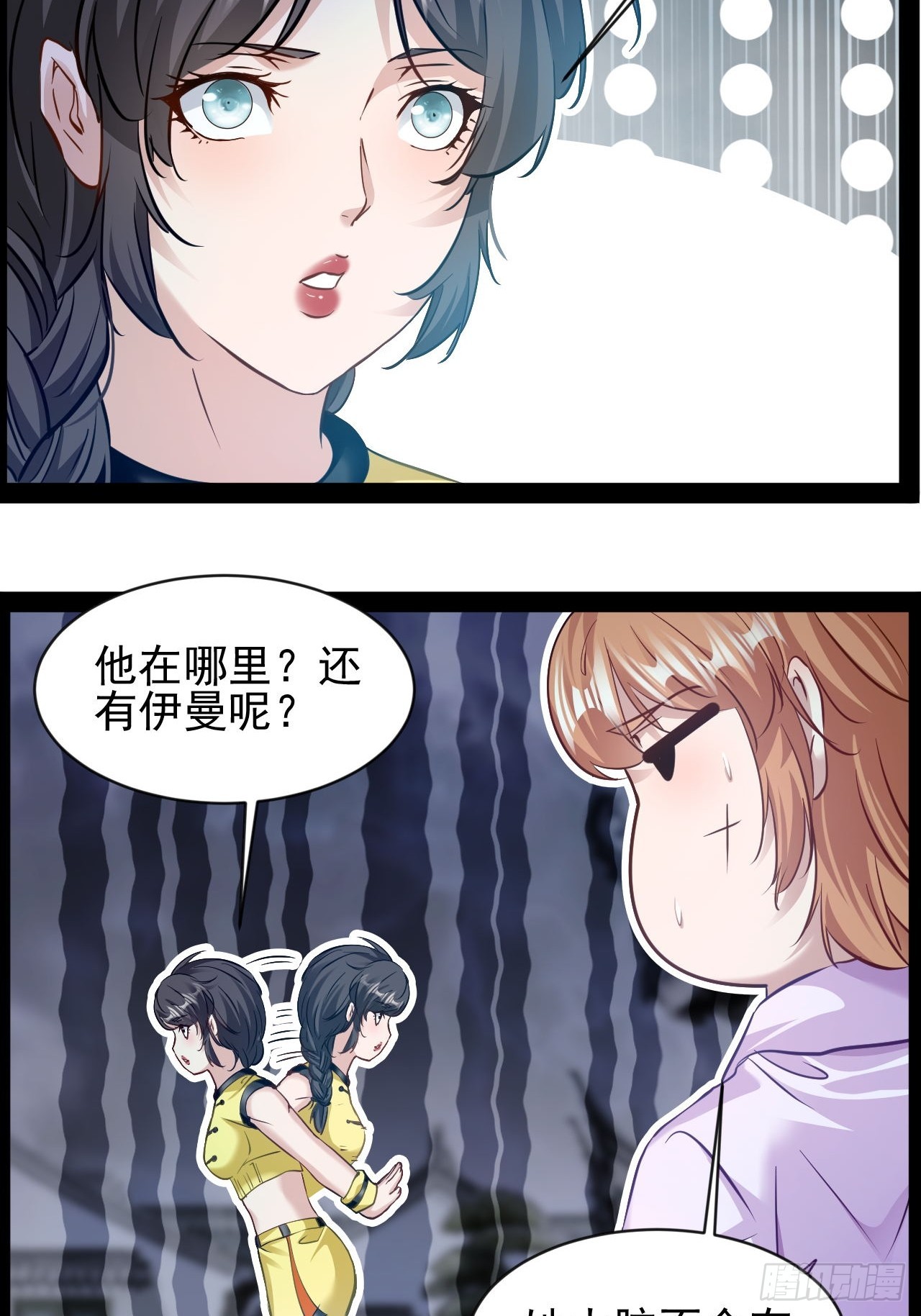 第23话 请你原谅我(1/2)-第24话