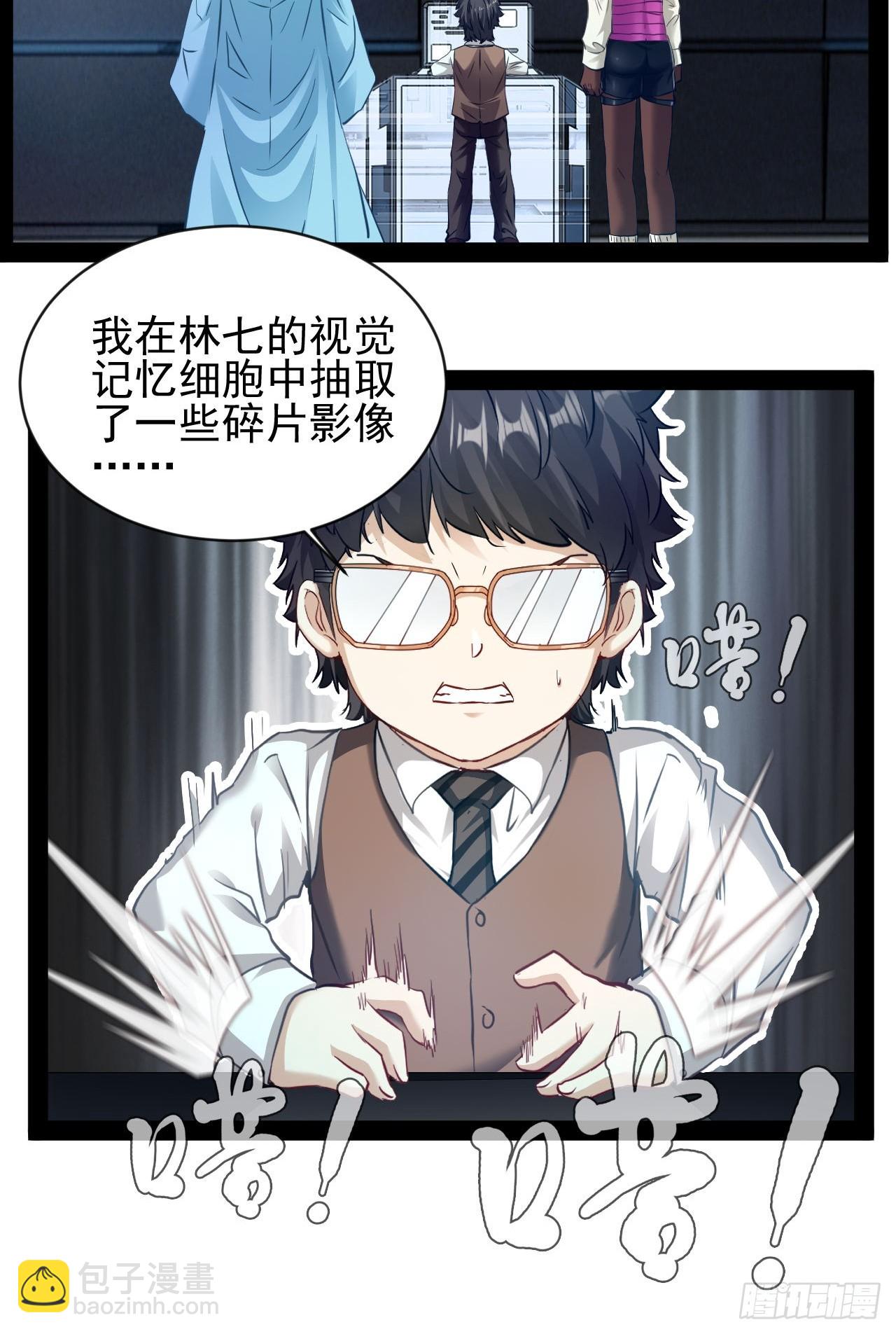 第23话 请你原谅我(1/2)-第24话