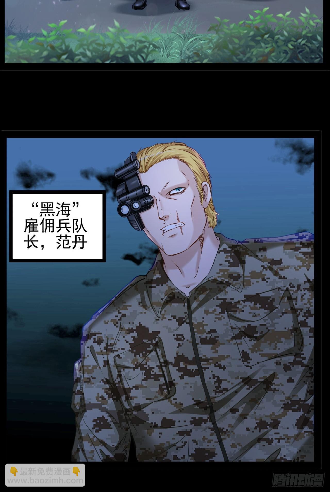 第23话 请你原谅我(1/2)-第24话