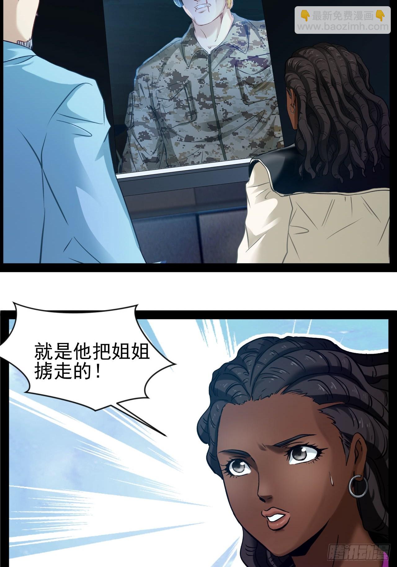 第23话 请你原谅我(1/2)-第24话