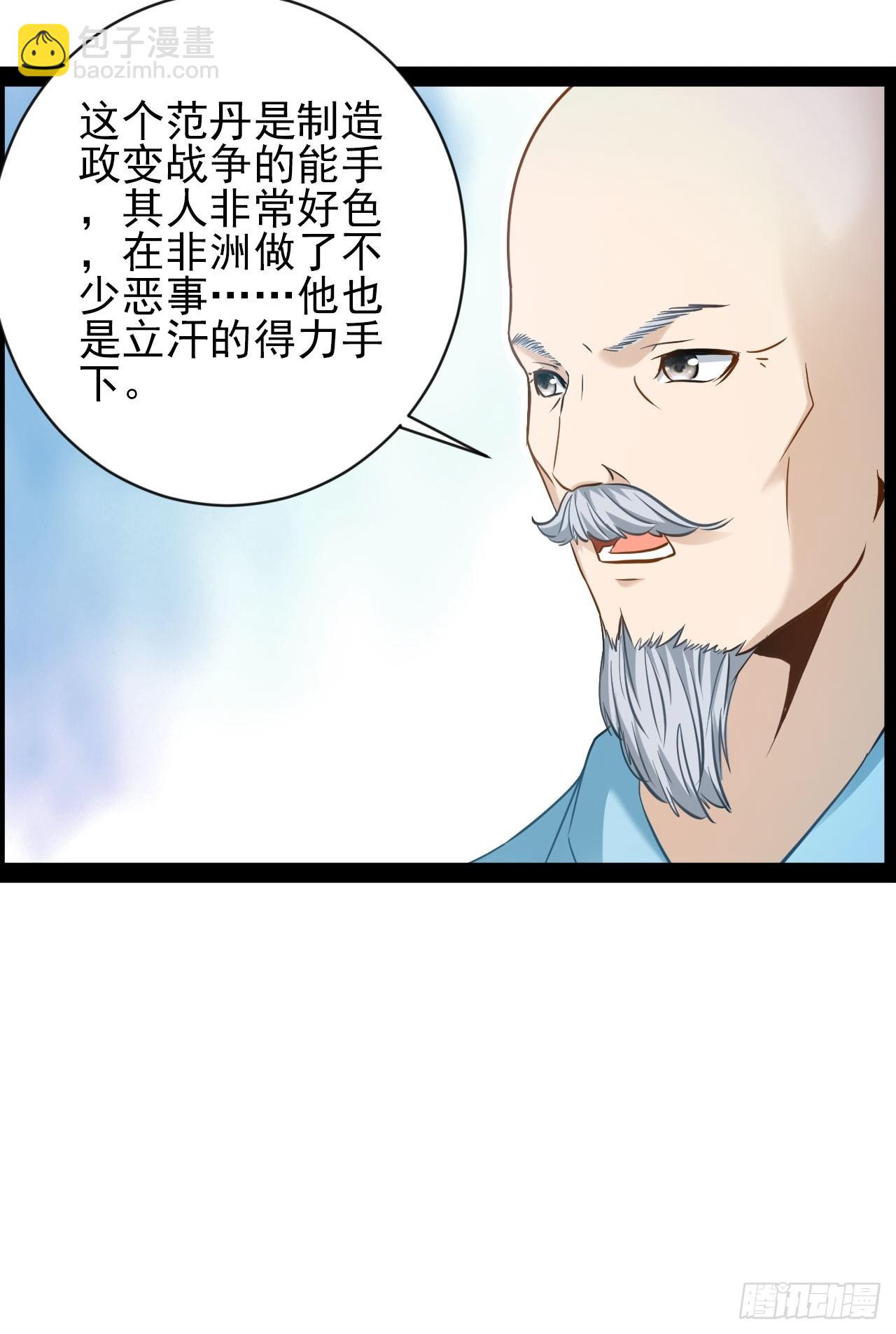 第23话 请你原谅我(1/2)-第24话