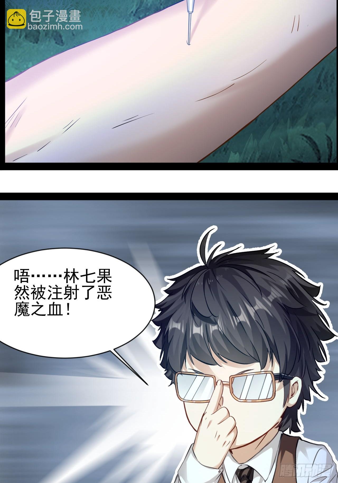 第23话 请你原谅我(1/2)-第24话