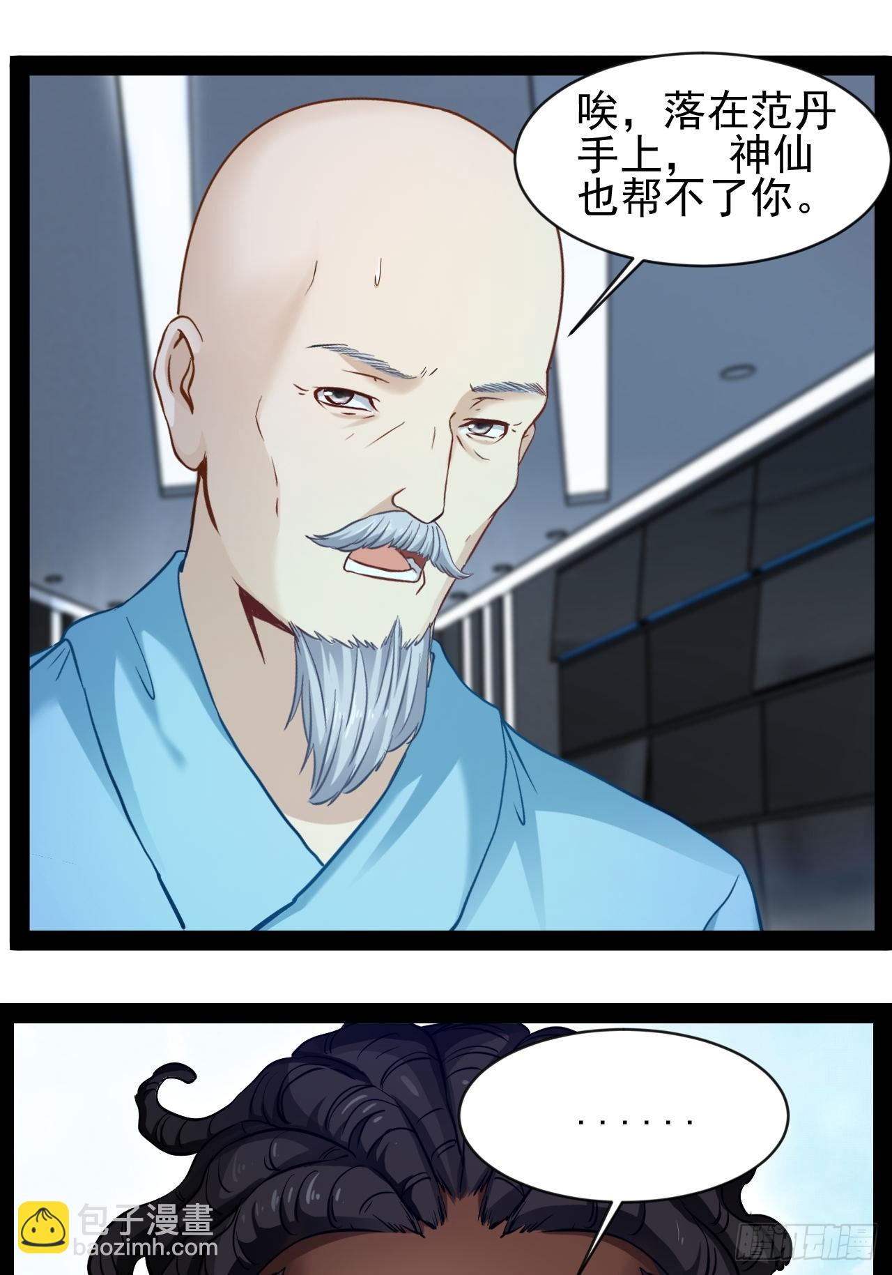 第23话 请你原谅我(1/2)-第24话