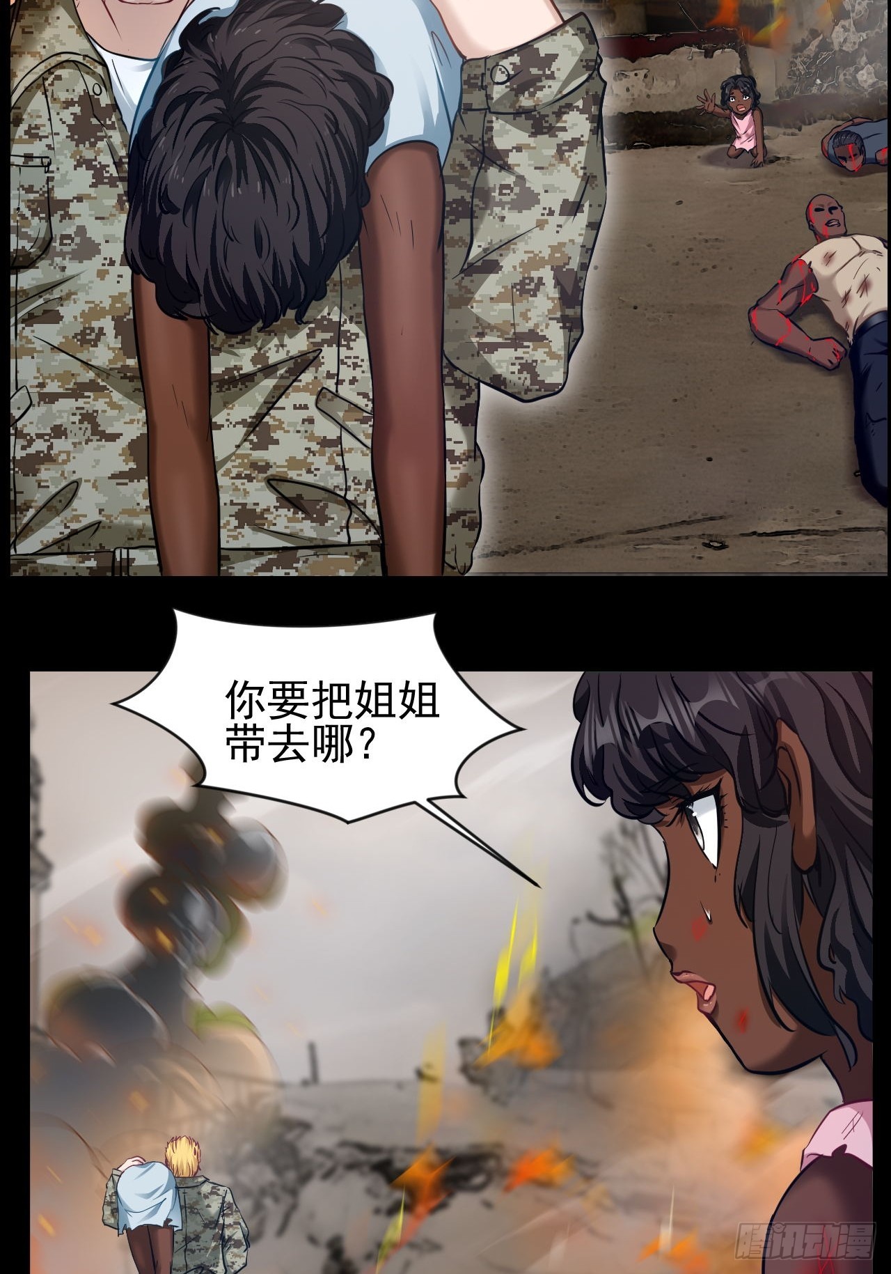 第23话 请你原谅我(1/2)-第24话