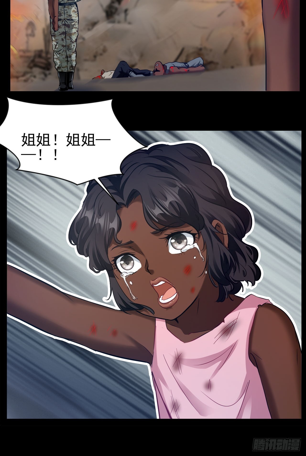 第23话 请你原谅我(1/2)-第24话