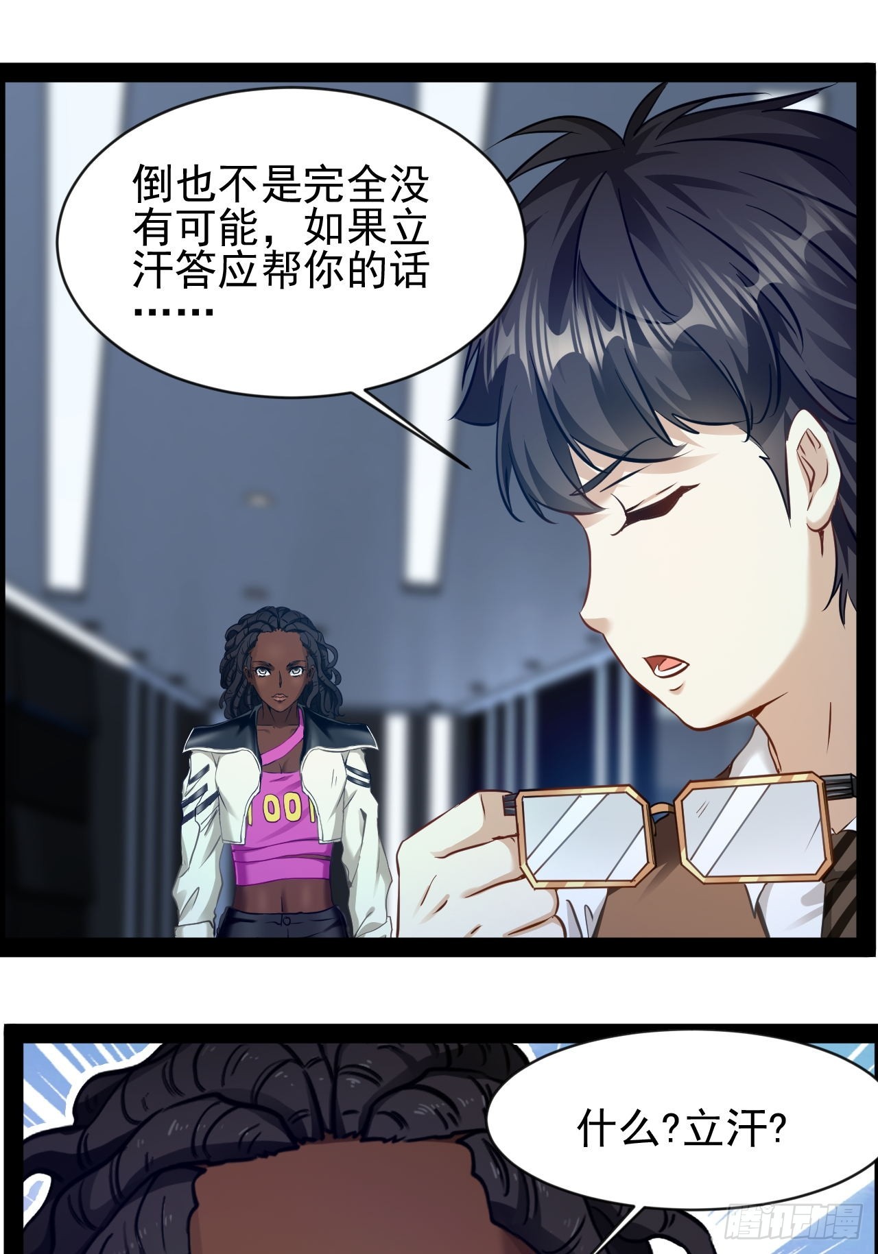 第23话 请你原谅我(1/2)-第24话