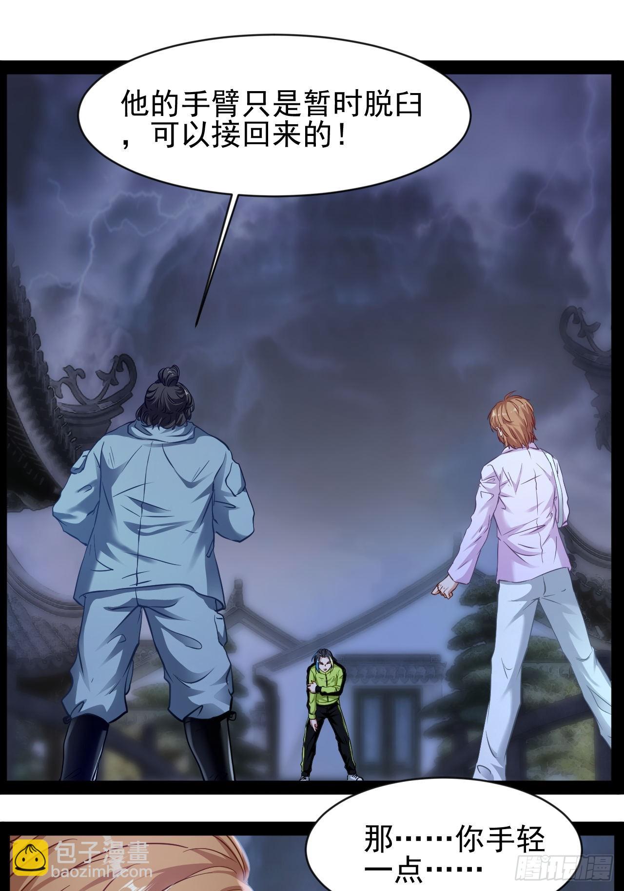 第23话 请你原谅我(1/2)-第24话