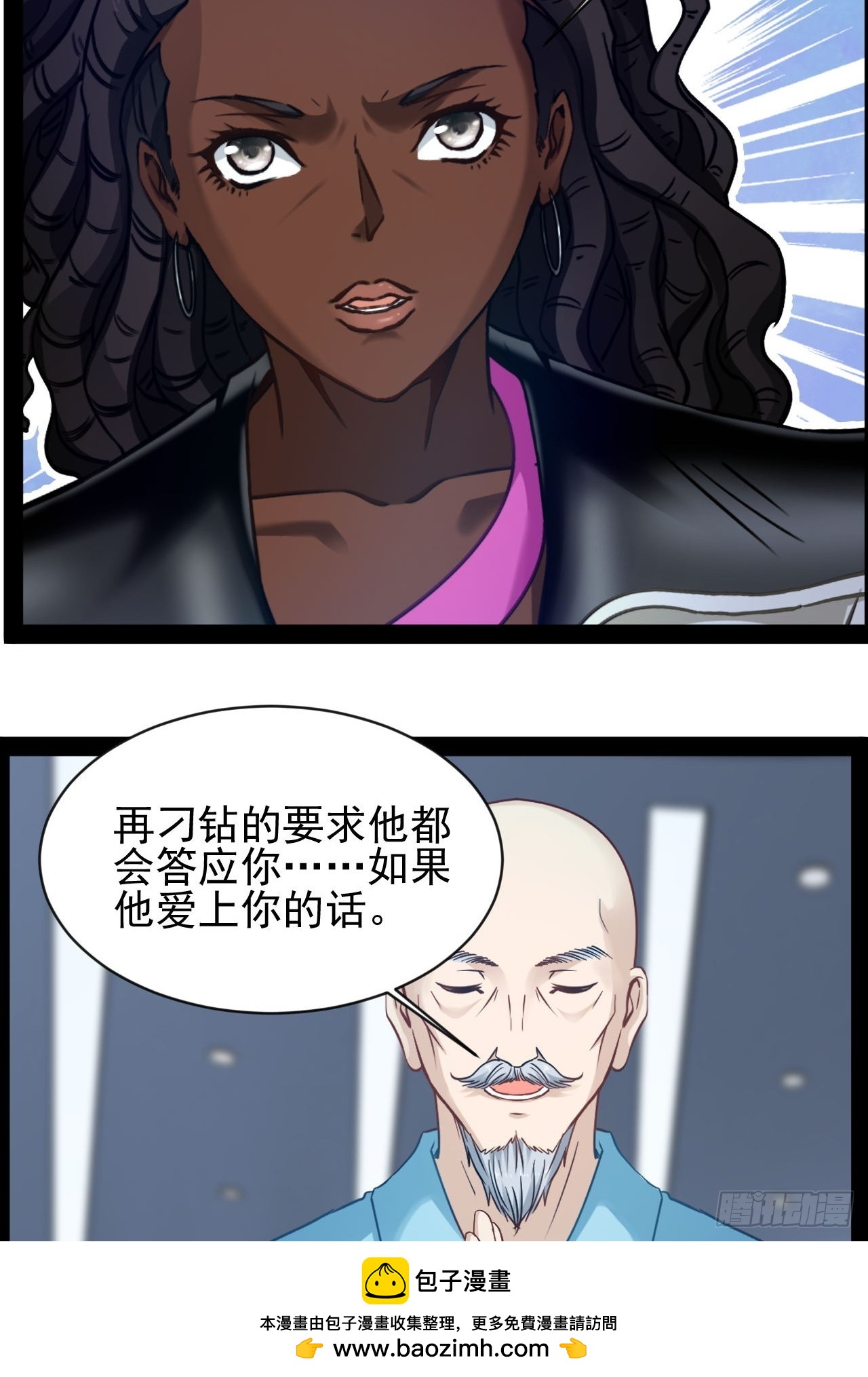 第23话 请你原谅我(1/2)-第24话