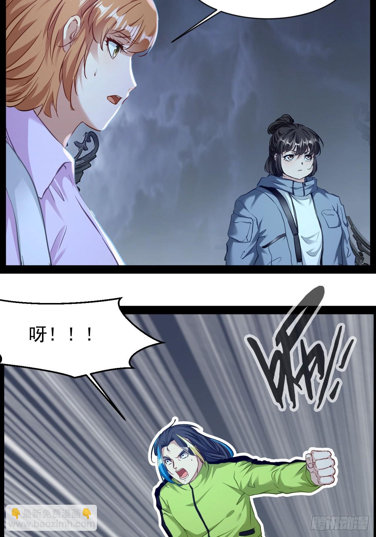 第23话 请你原谅我(1/2)-第24话