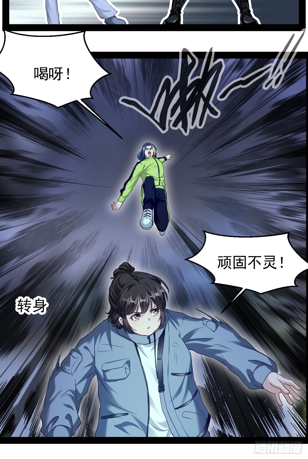 第23话 请你原谅我(1/2)-第24话