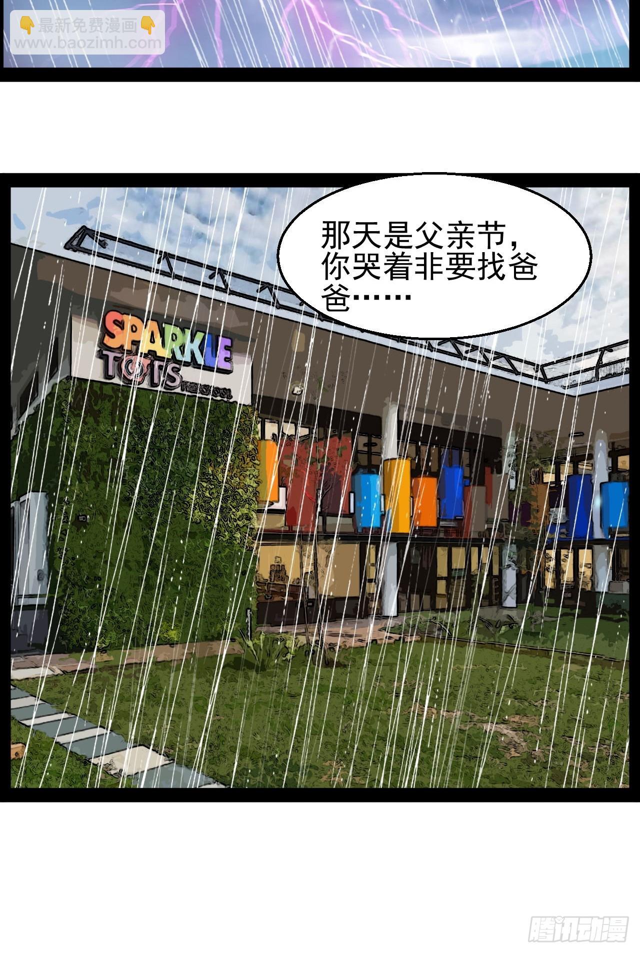 第25话 控制通感能量-第26话