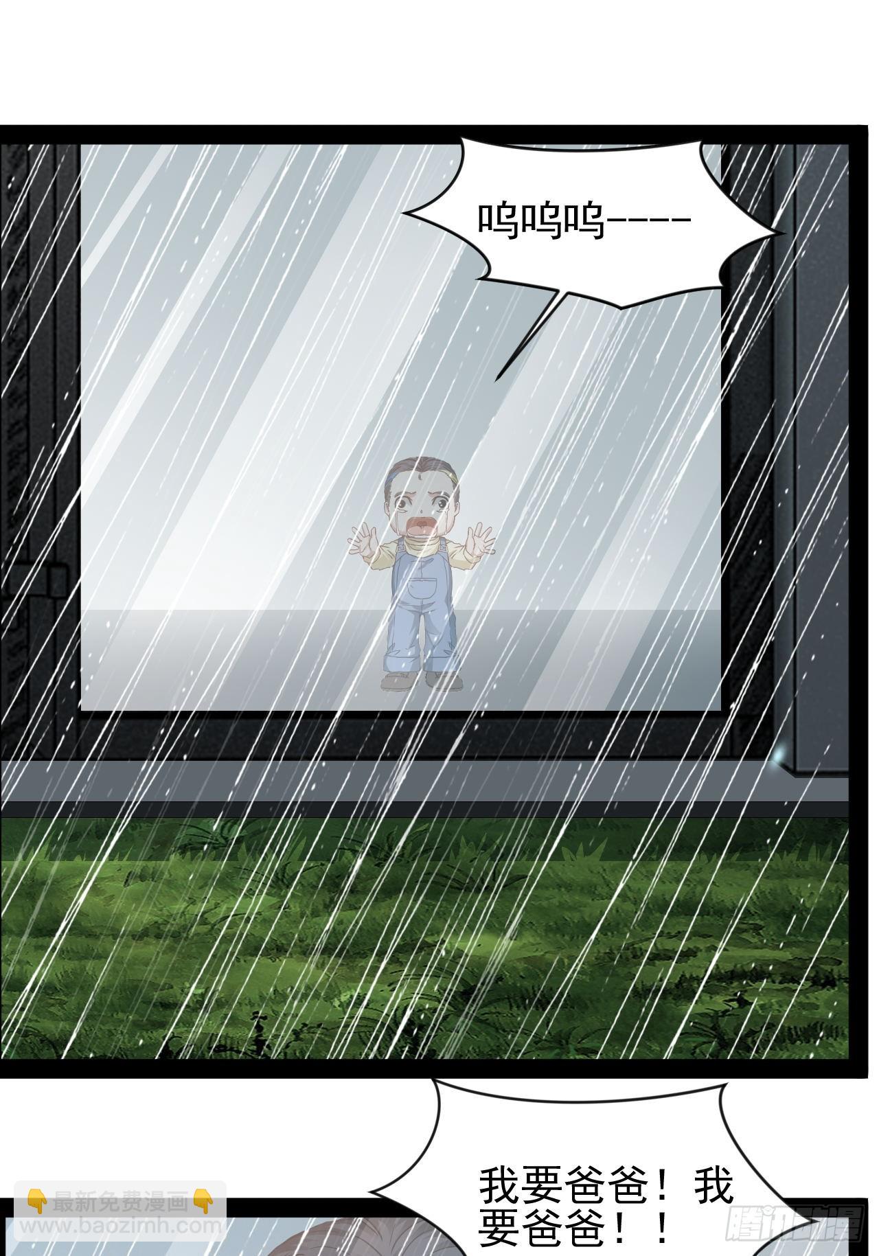 第25话 控制通感能量-第26话