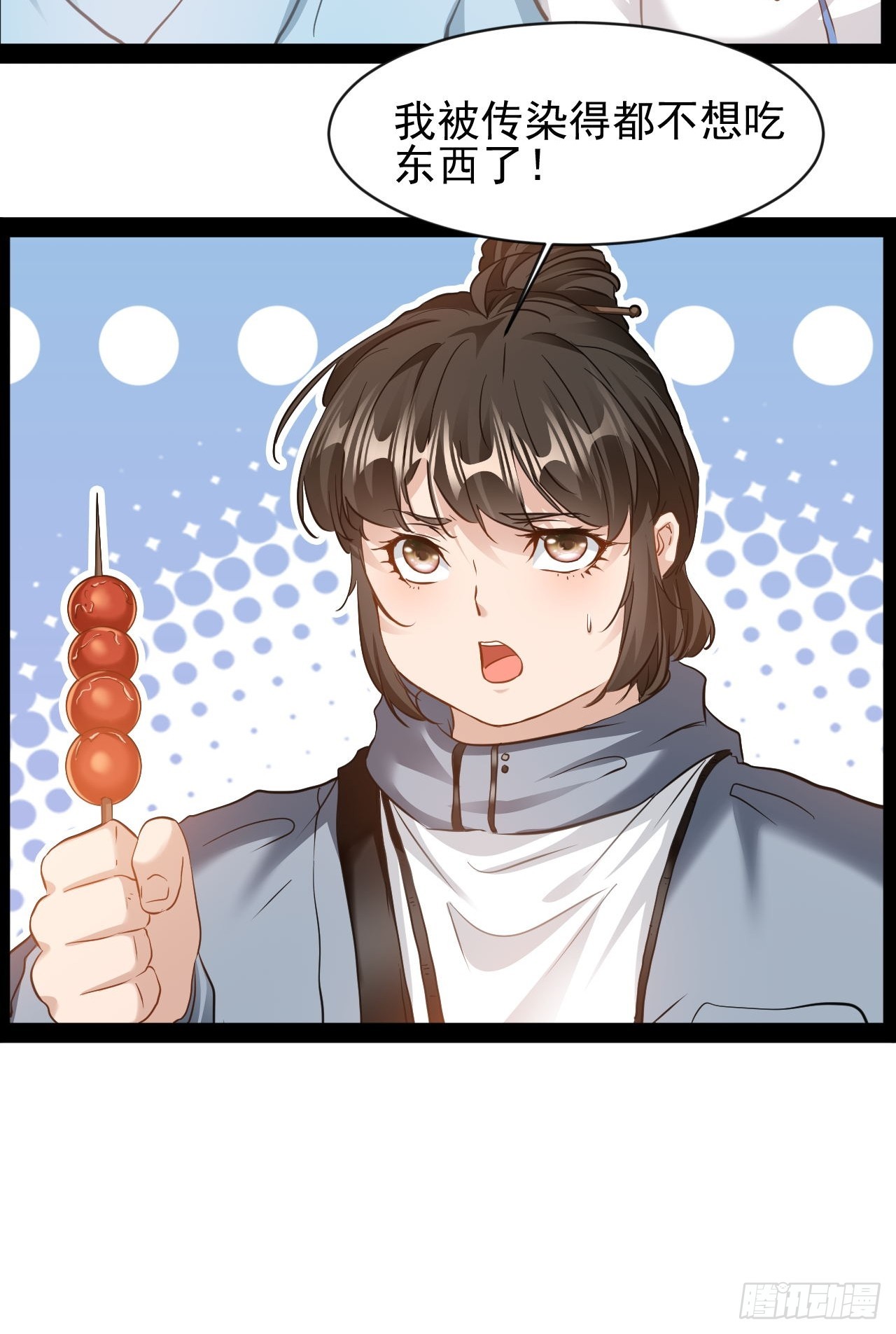 第25话 控制通感能量-第26话