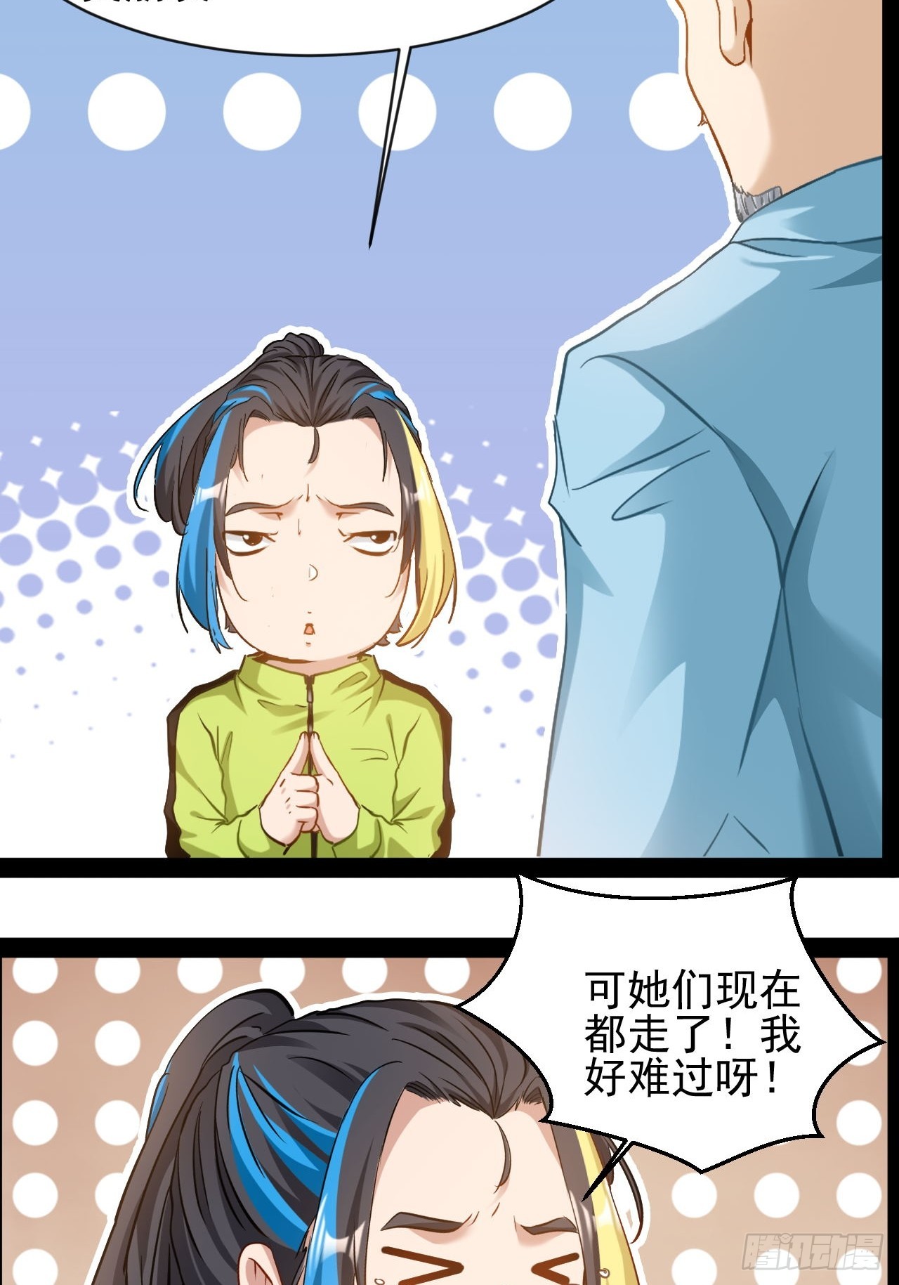 第25话 控制通感能量-第26话