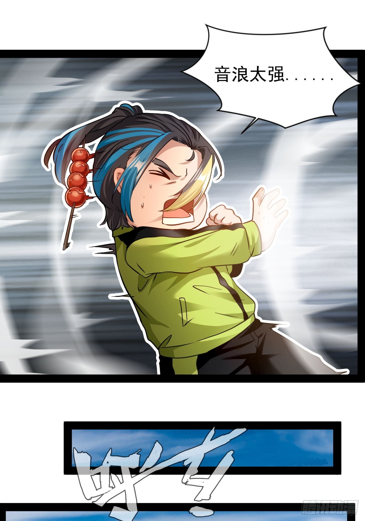 第25话 控制通感能量-第26话