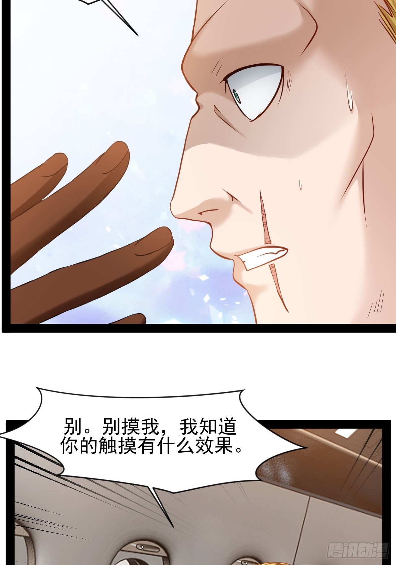 第25话 控制通感能量-第26话