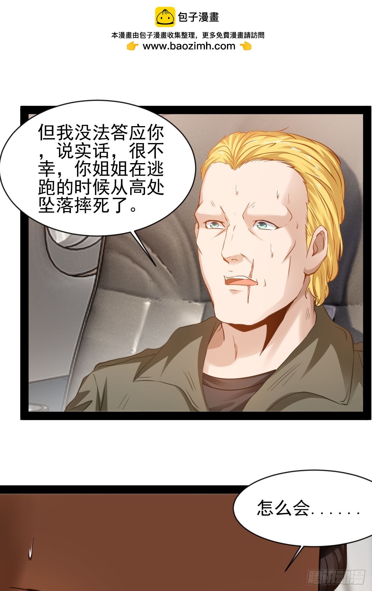 第25话 控制通感能量-第26话