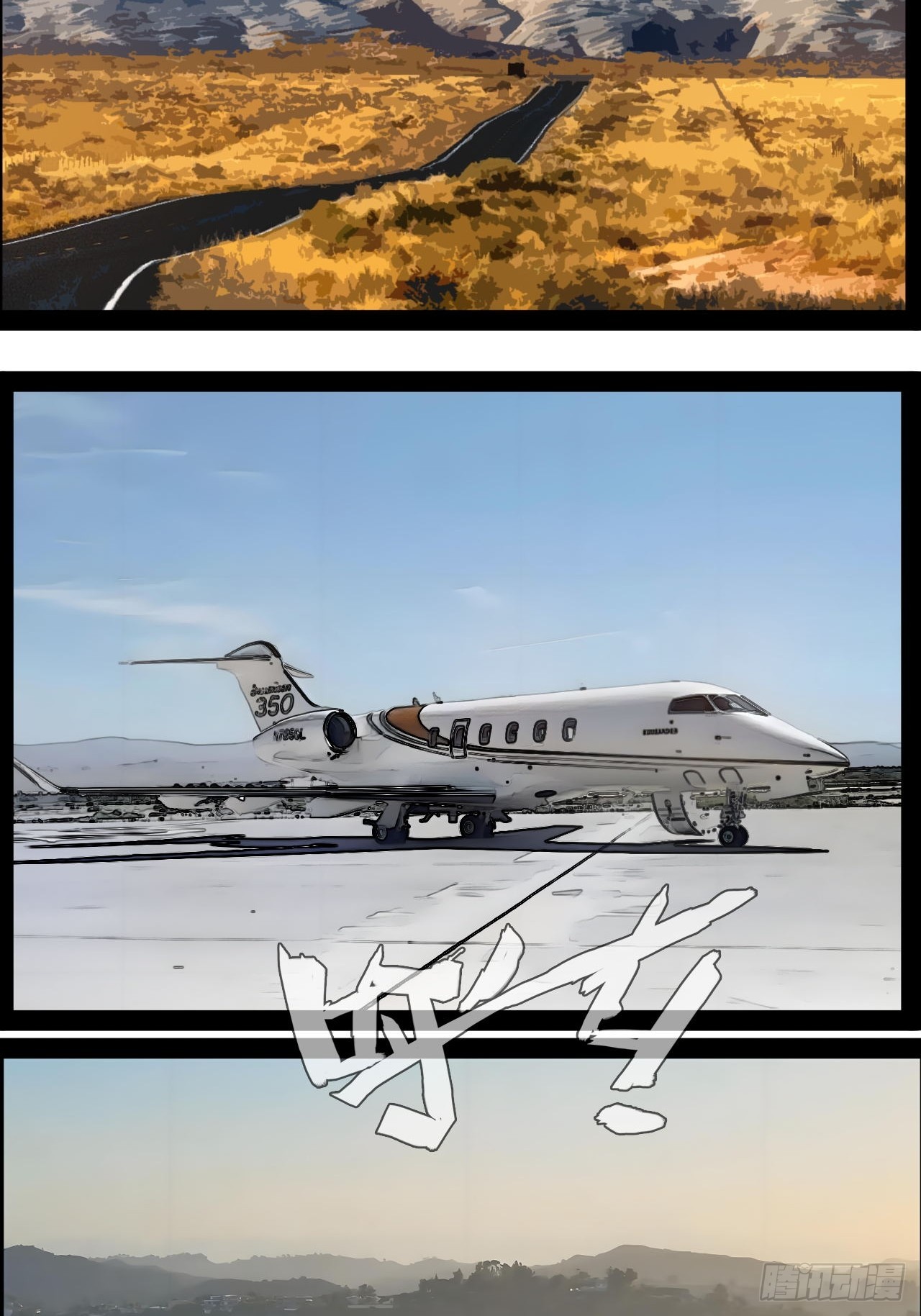 第25话 控制通感能量-第26话