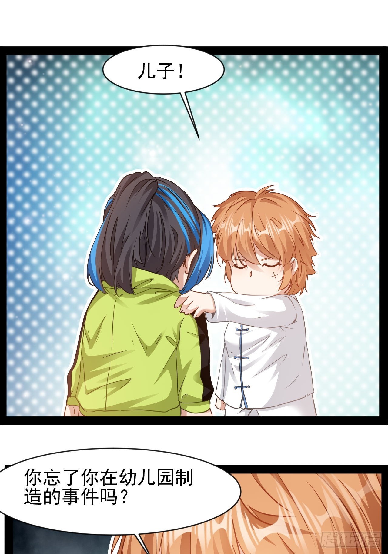 第25话 控制通感能量-第26话