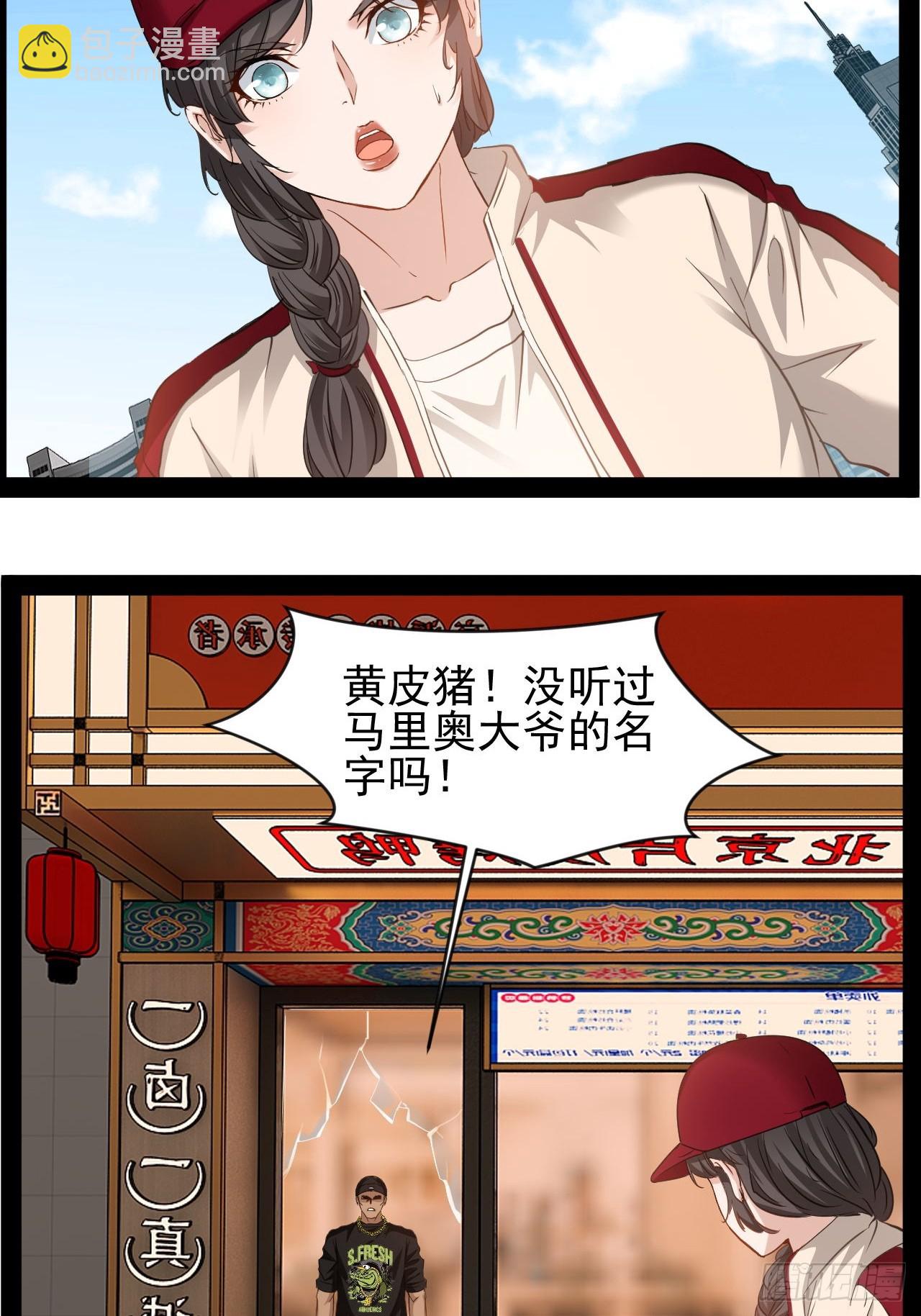 第27话 冲昏了大脑(1/2)-第28话