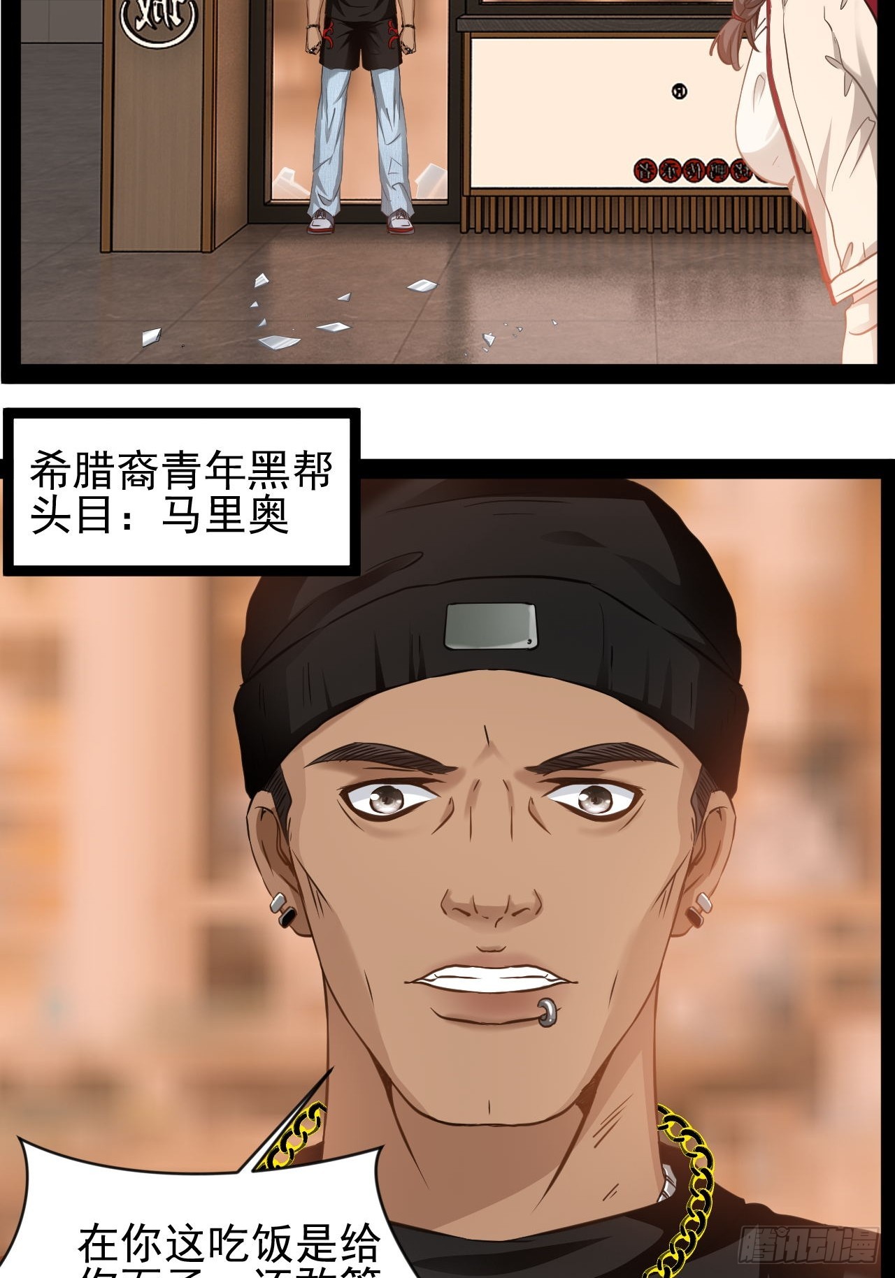 第27话 冲昏了大脑(1/2)-第28话