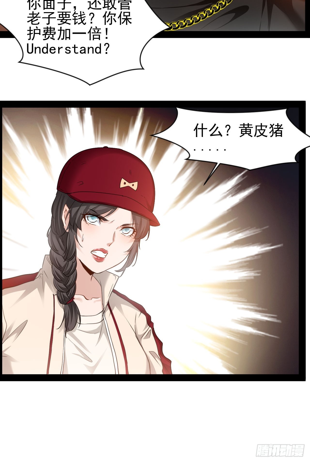 第27话 冲昏了大脑(1/2)-第28话