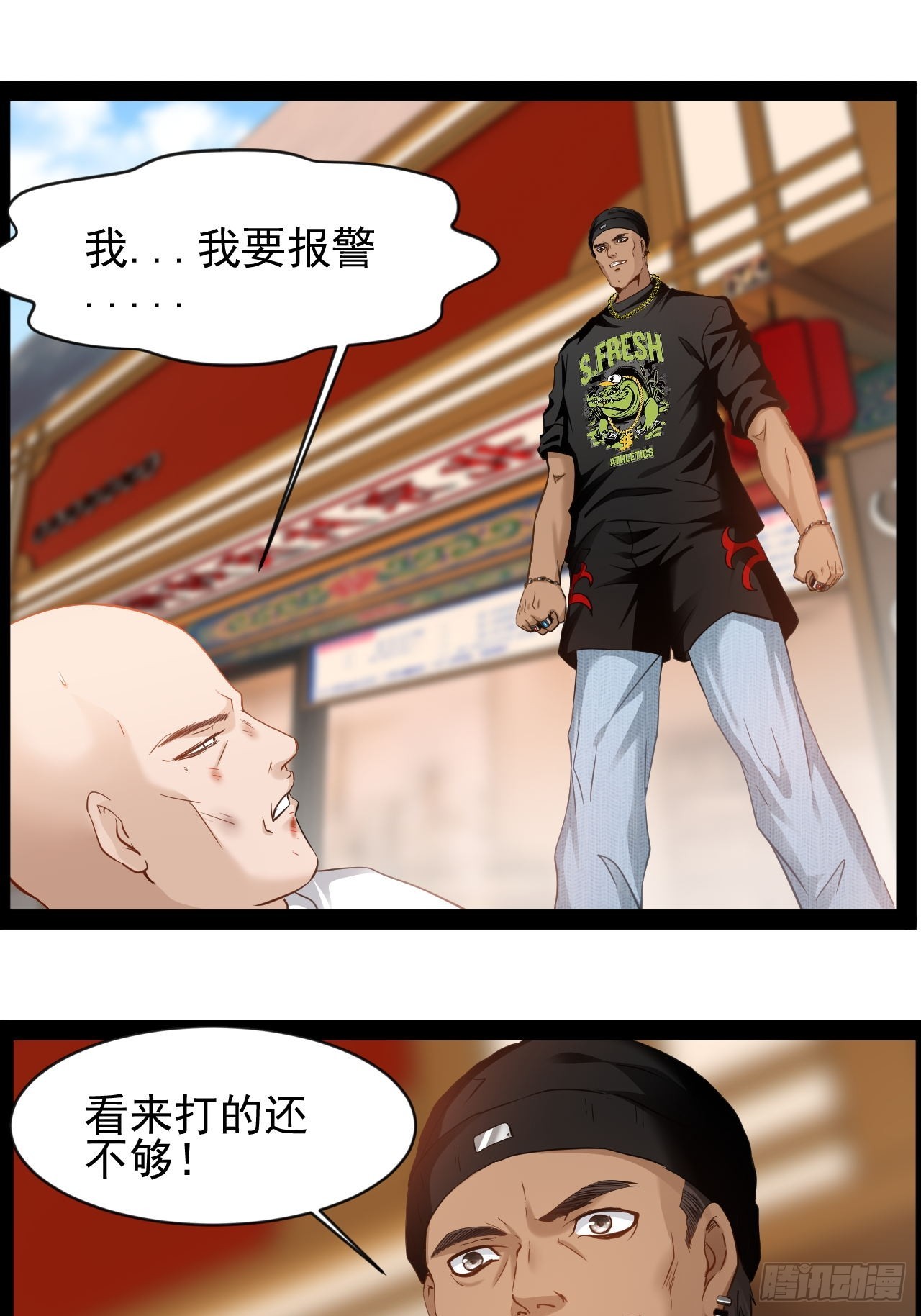 第27话 冲昏了大脑(1/2)-第28话