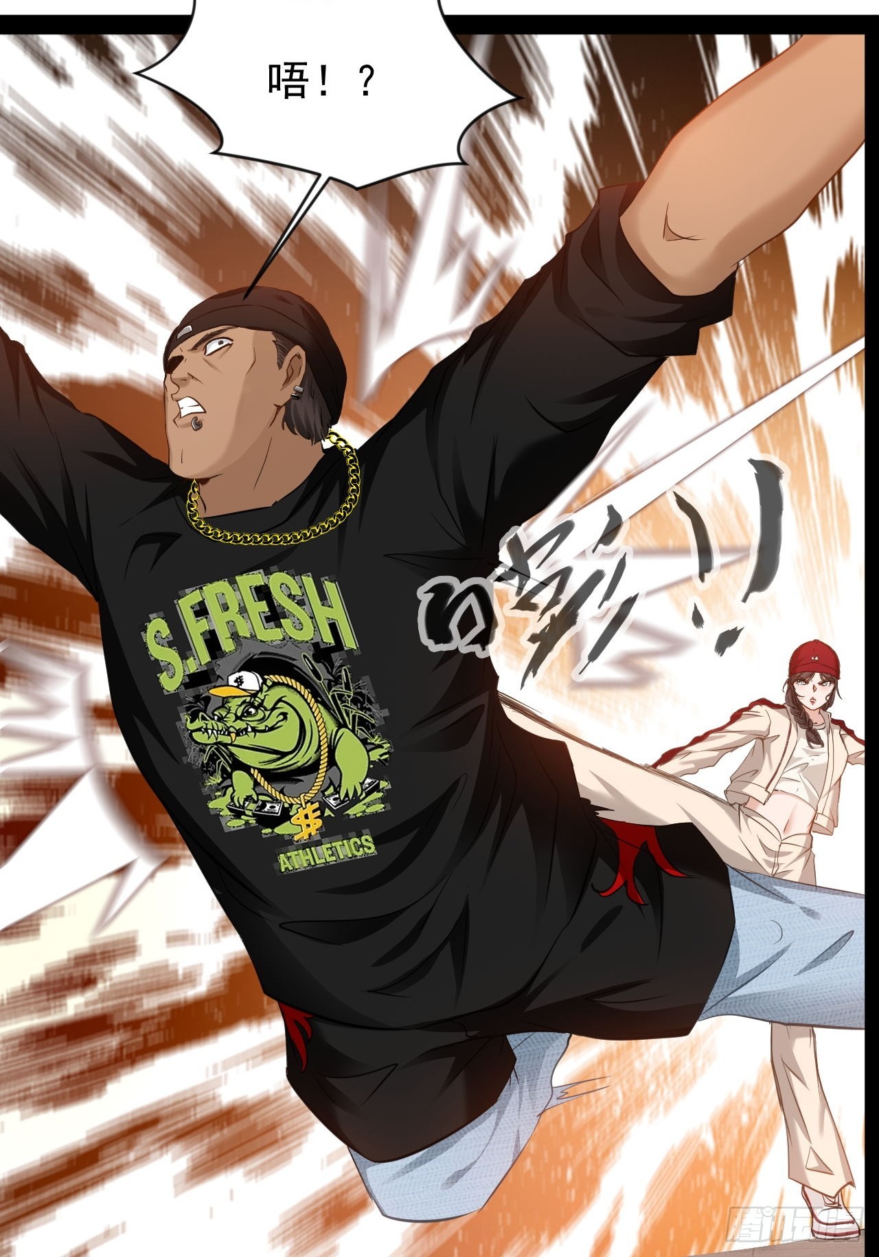 第27话 冲昏了大脑(1/2)-第28话