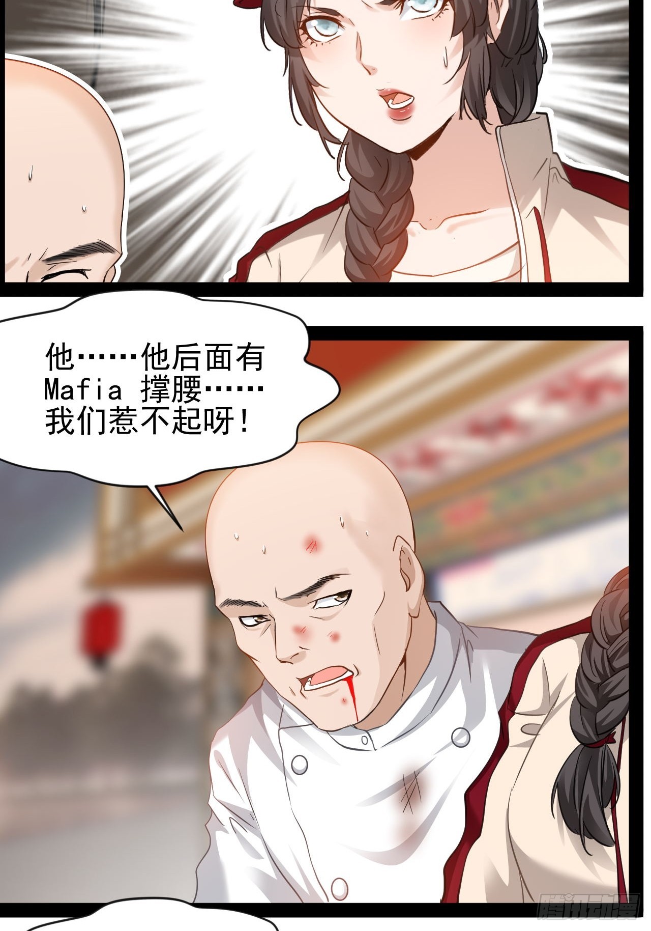 第27话 冲昏了大脑(1/2)-第28话