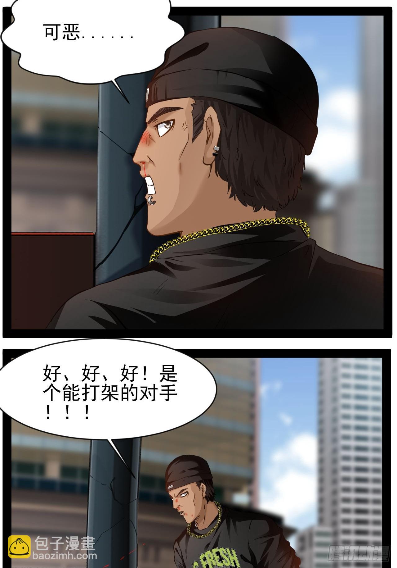 第27话 冲昏了大脑(1/2)-第28话