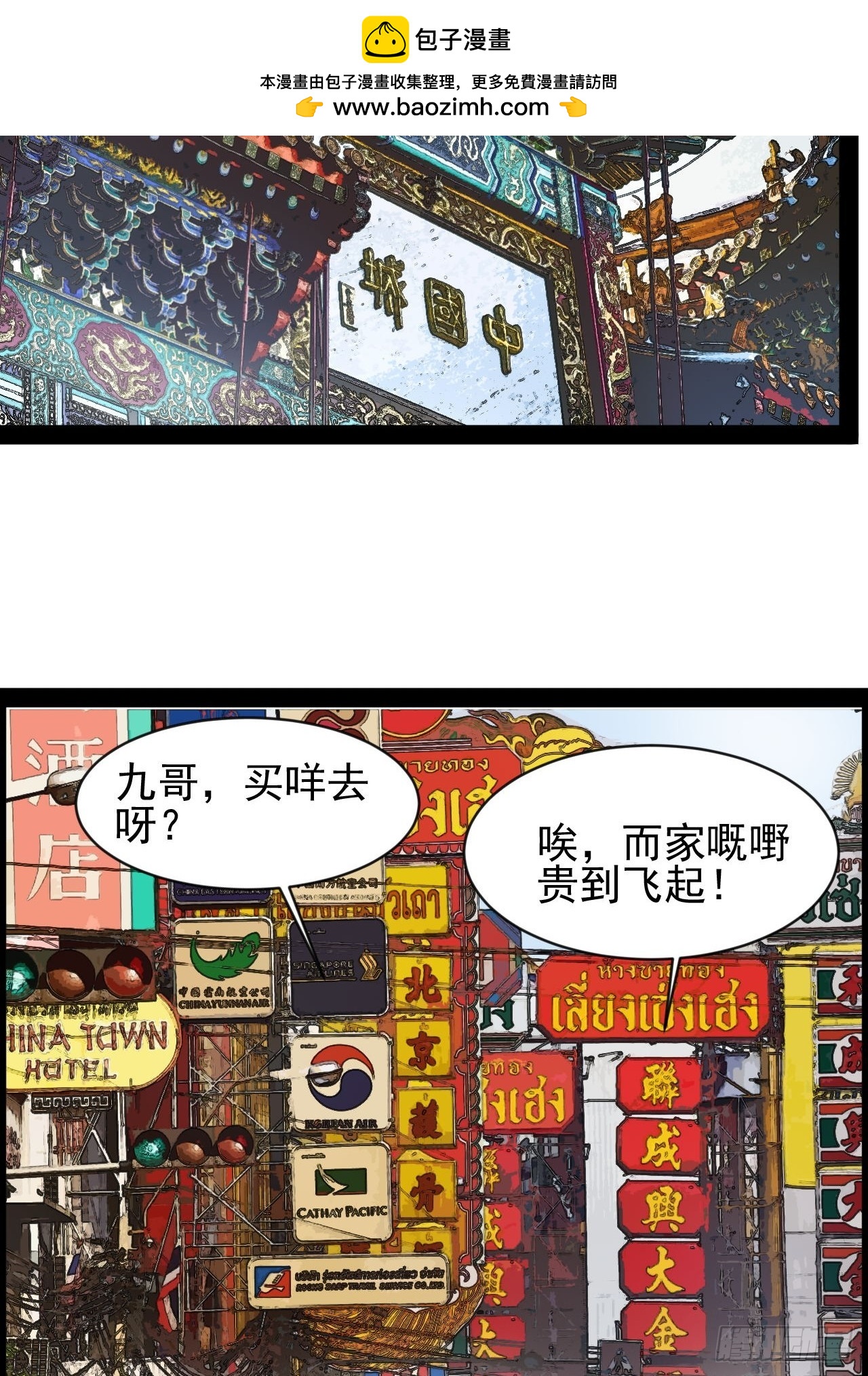 第27话 冲昏了大脑(1/2)-第28话