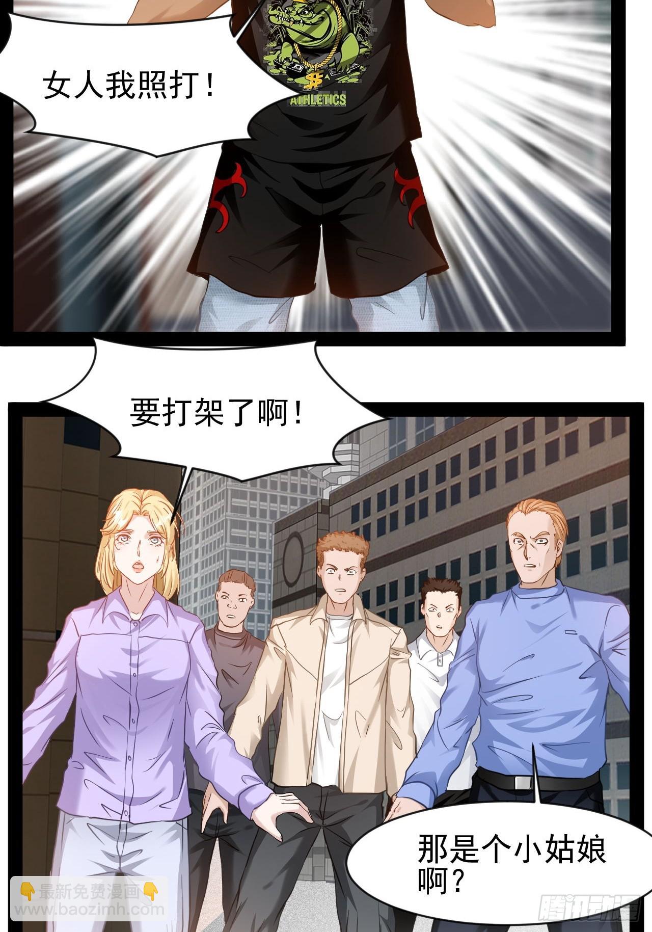 第27话 冲昏了大脑(1/2)-第28话