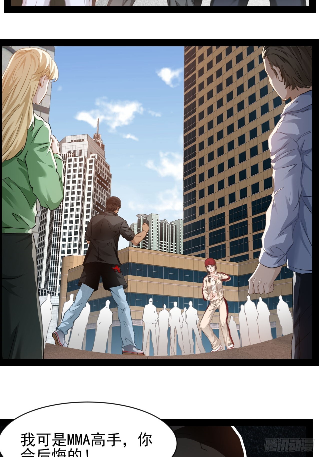 第27话 冲昏了大脑(1/2)-第28话