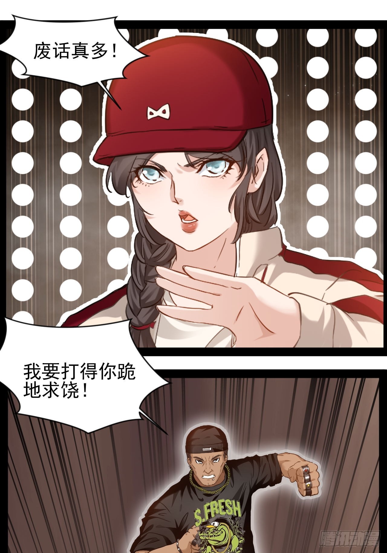 第27话 冲昏了大脑(1/2)-第28话