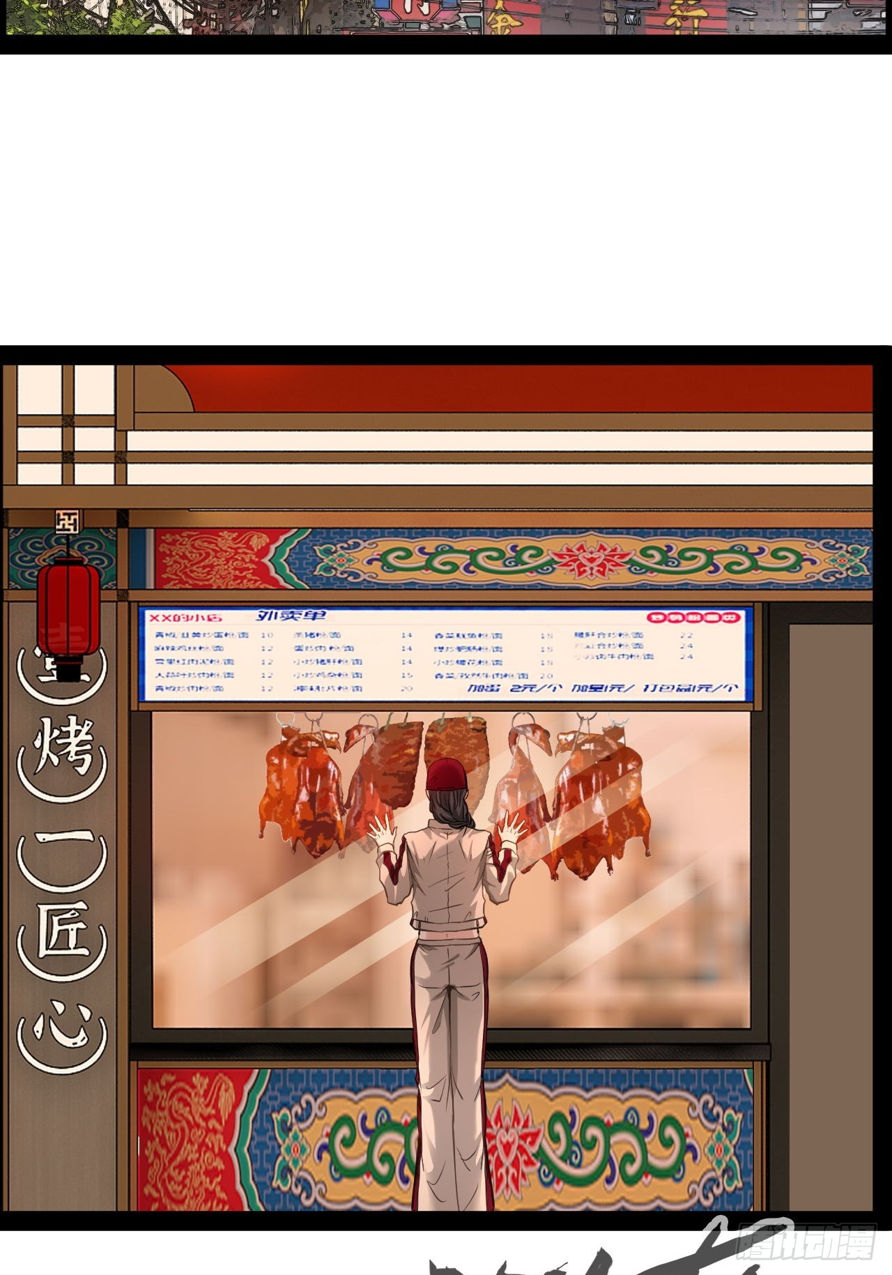 第27话 冲昏了大脑(1/2)-第28话