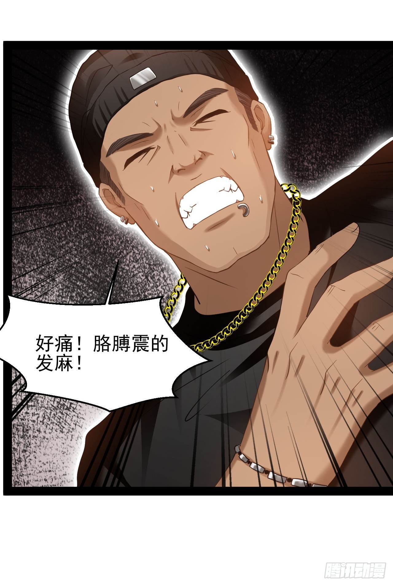 第27话 冲昏了大脑(1/2)-第28话