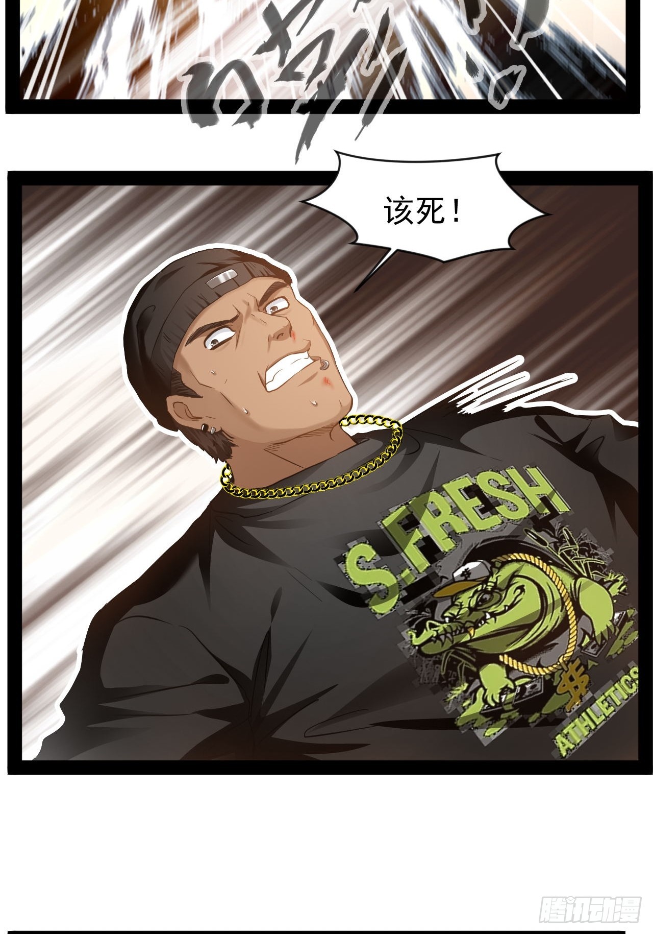 第27话 冲昏了大脑(1/2)-第28话