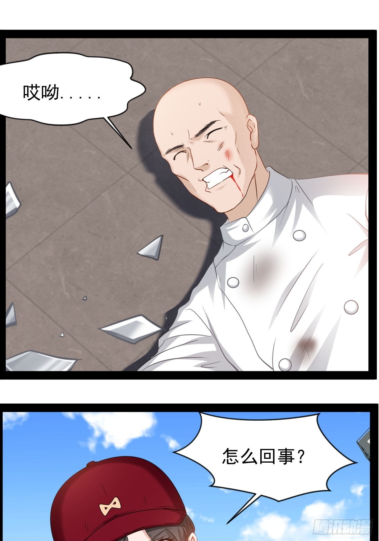 第27话 冲昏了大脑(1/2)-第28话