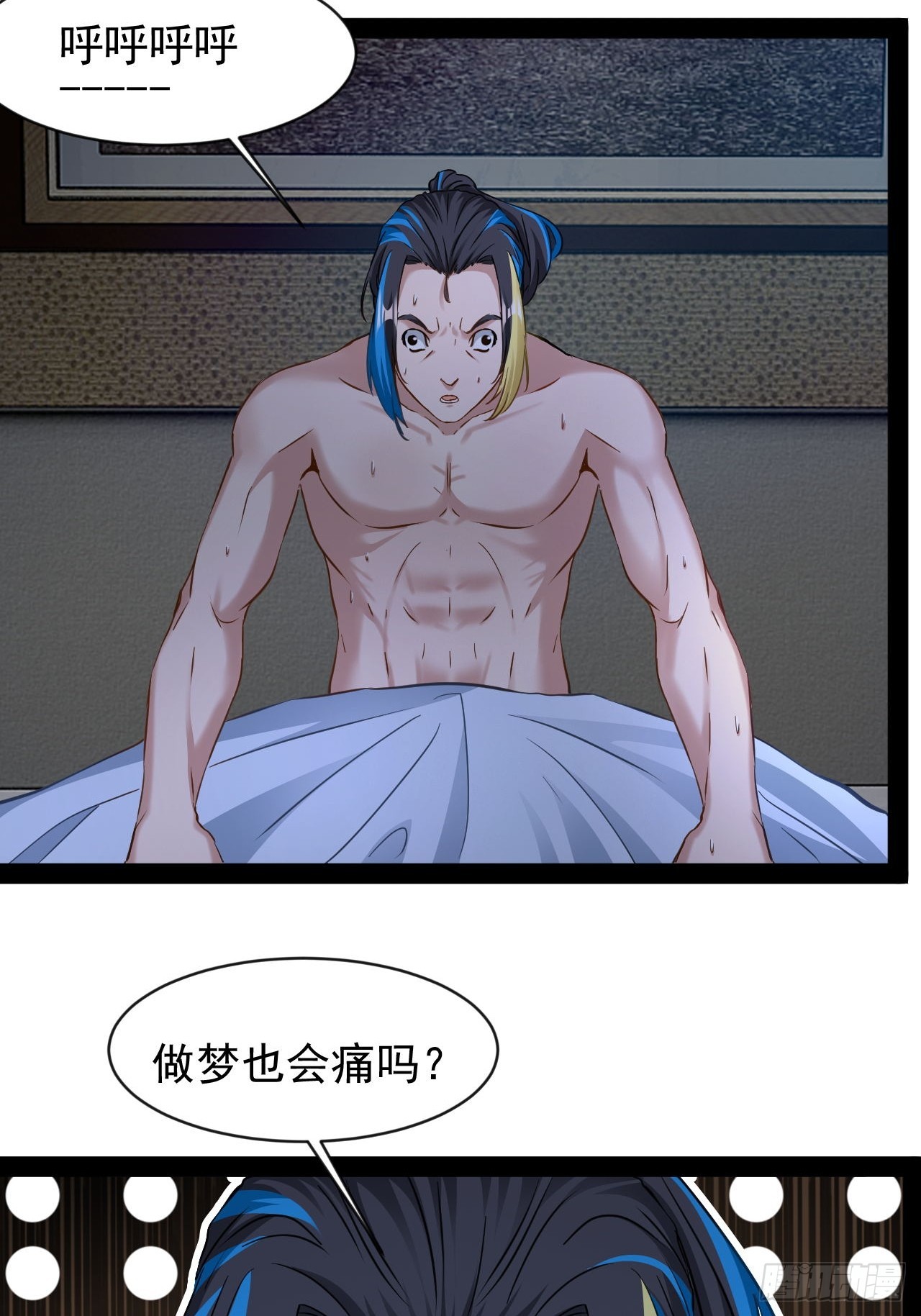 第29话 业大师救我-第30话