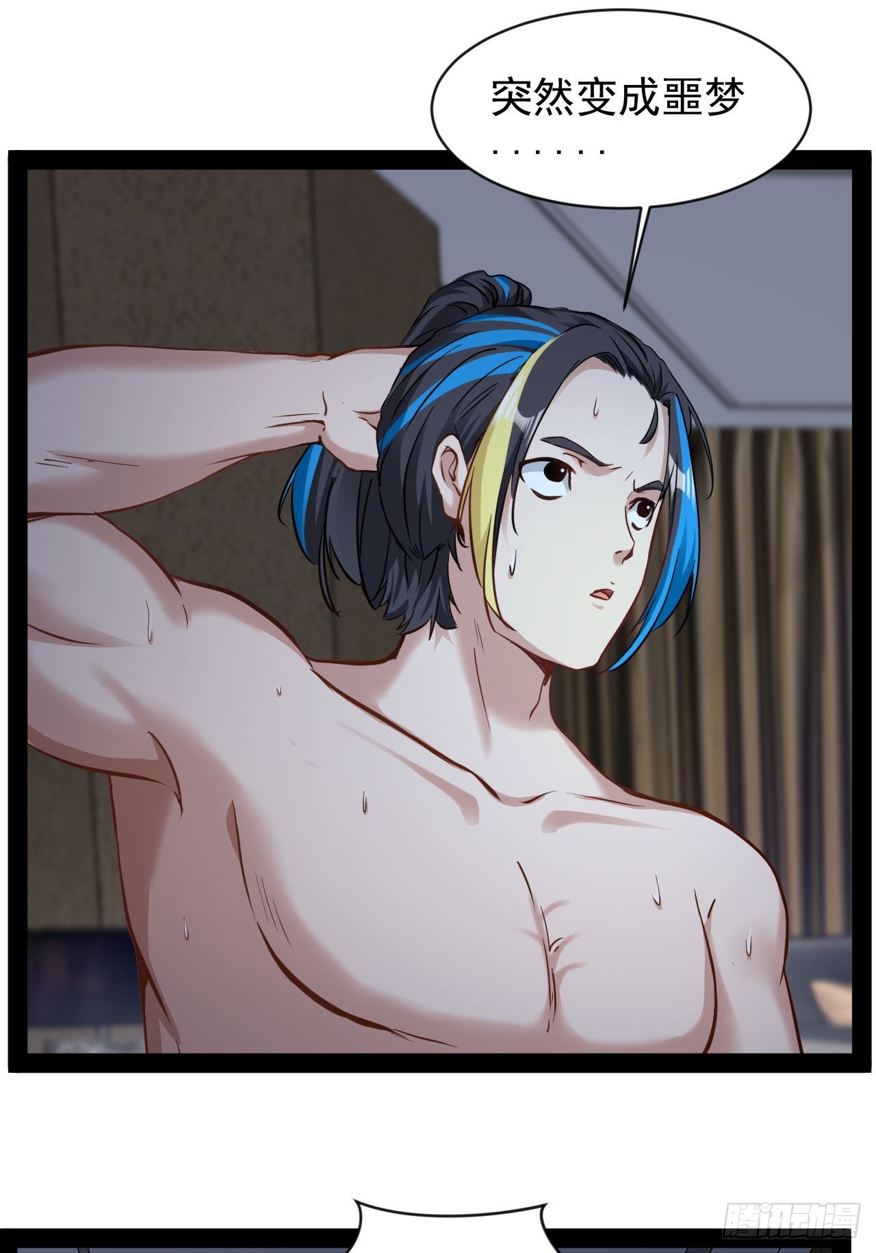 第29话 业大师救我-第30话