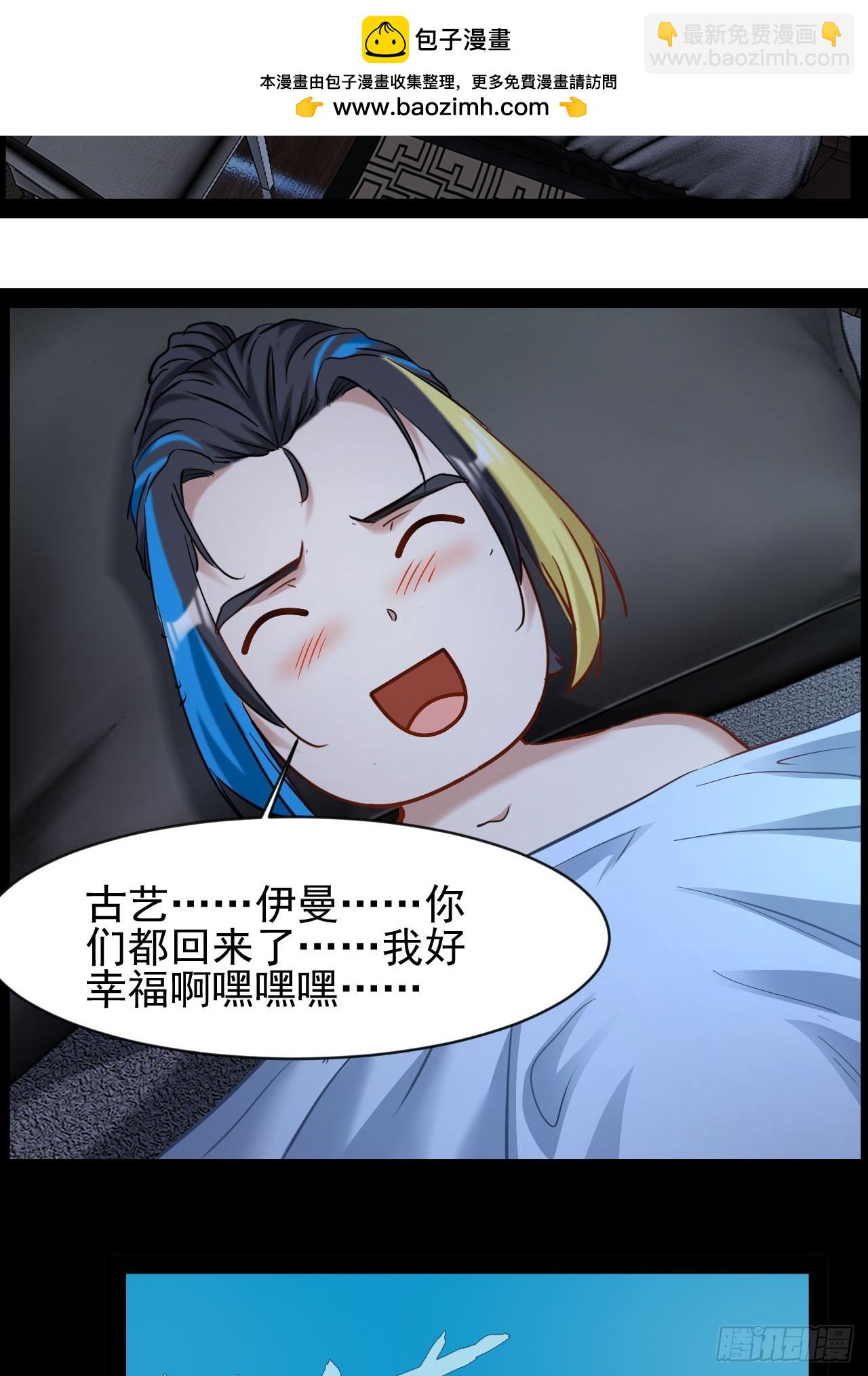 第29话 业大师救我-第30话