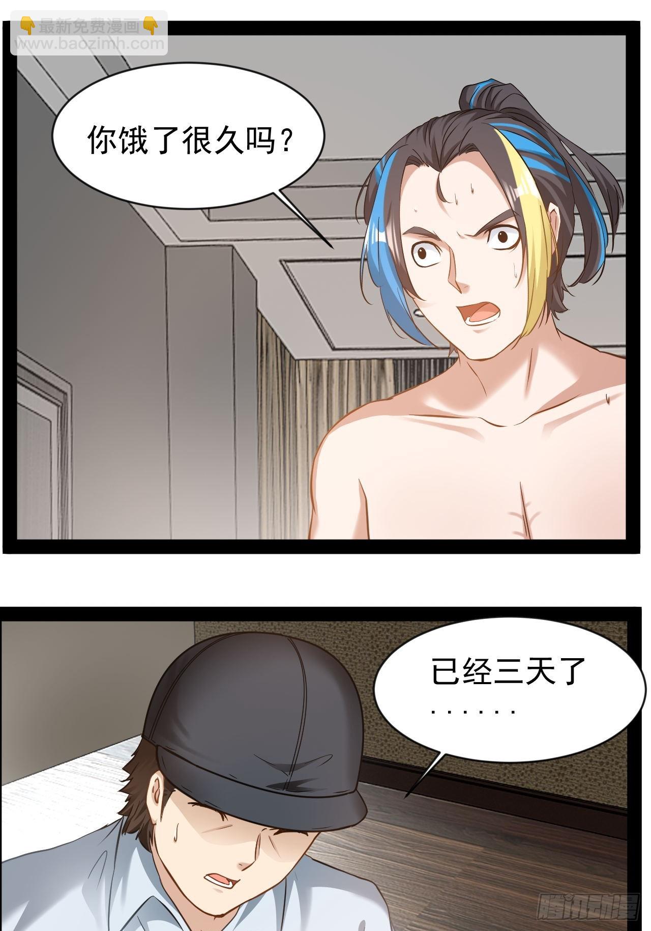 第29话 业大师救我-第30话