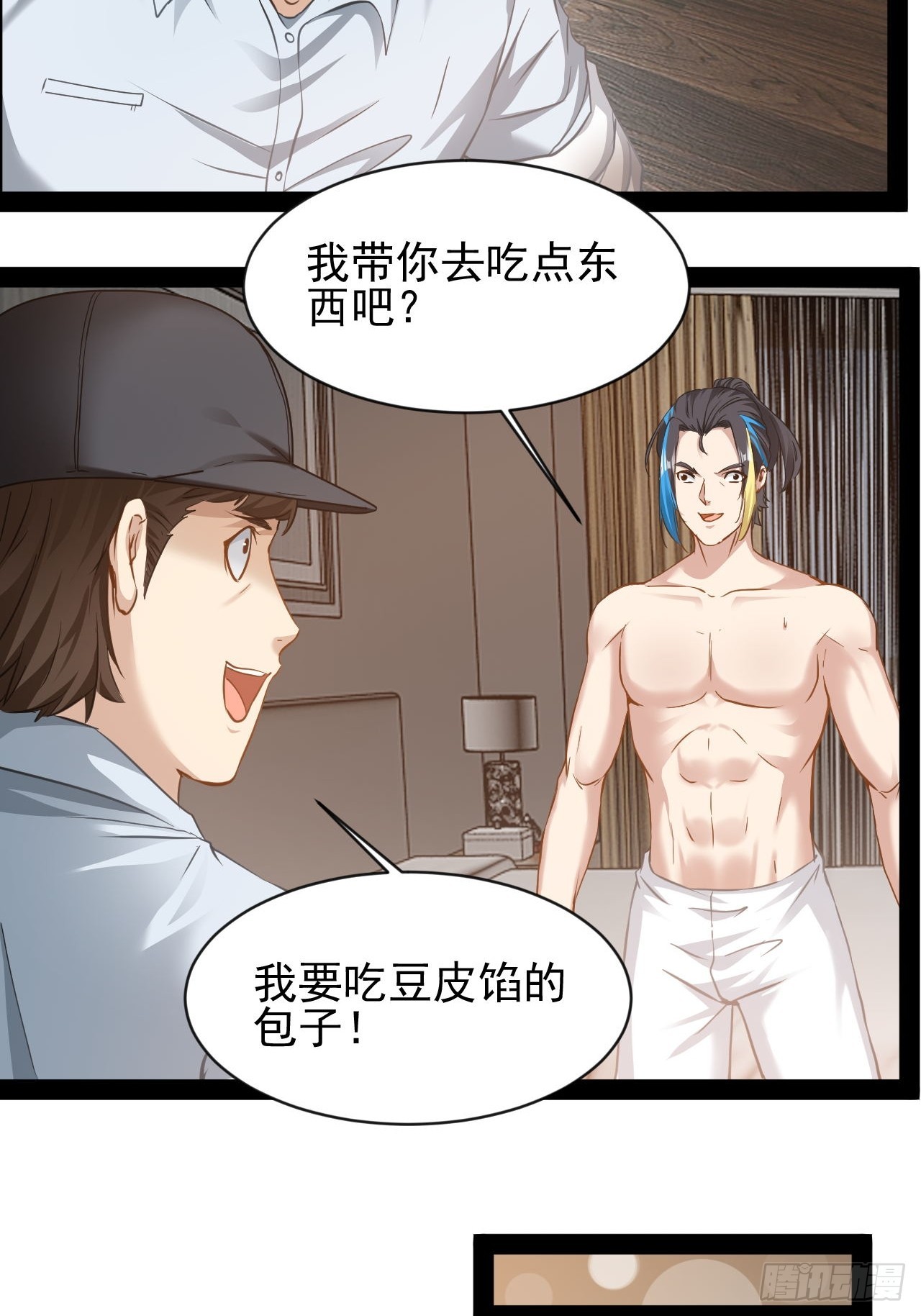 第29话 业大师救我-第30话