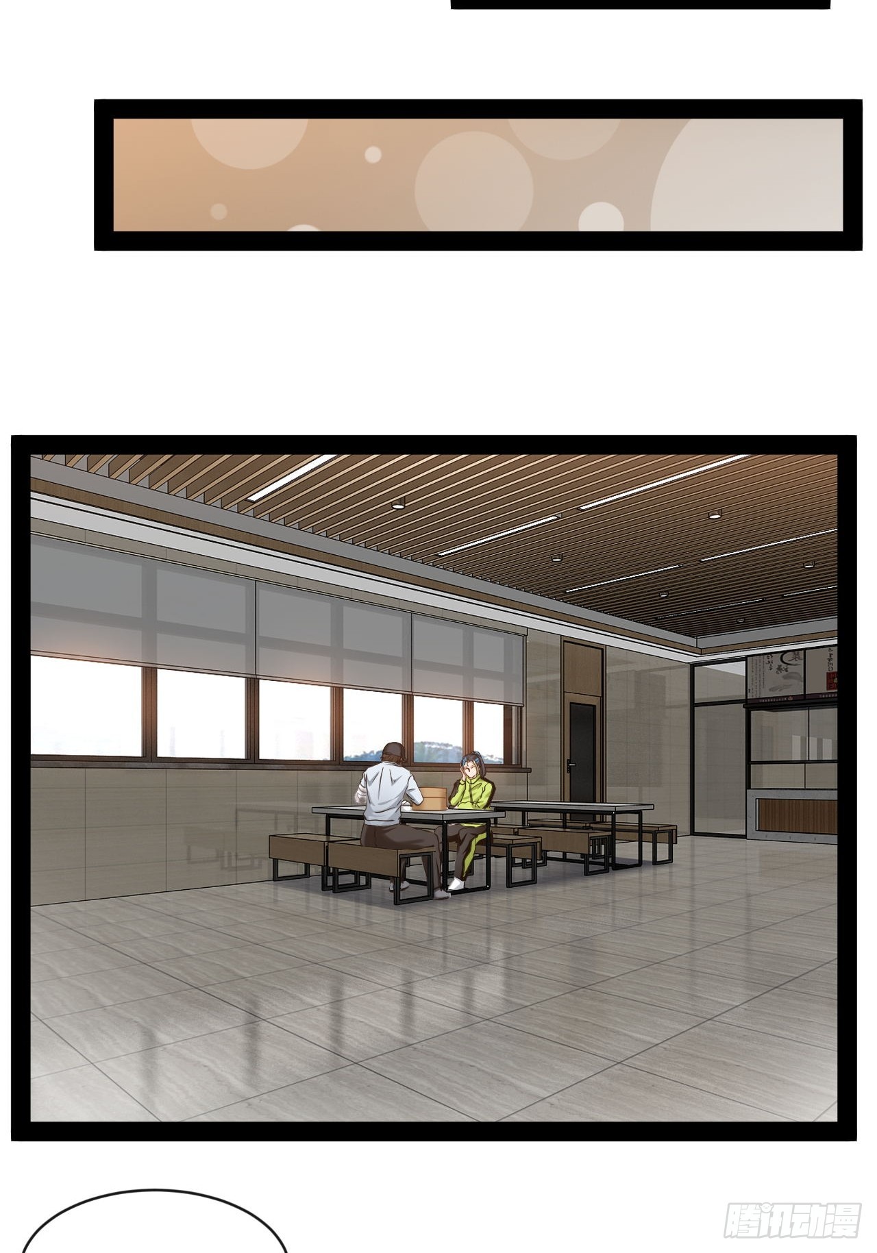 第29话 业大师救我-第30话