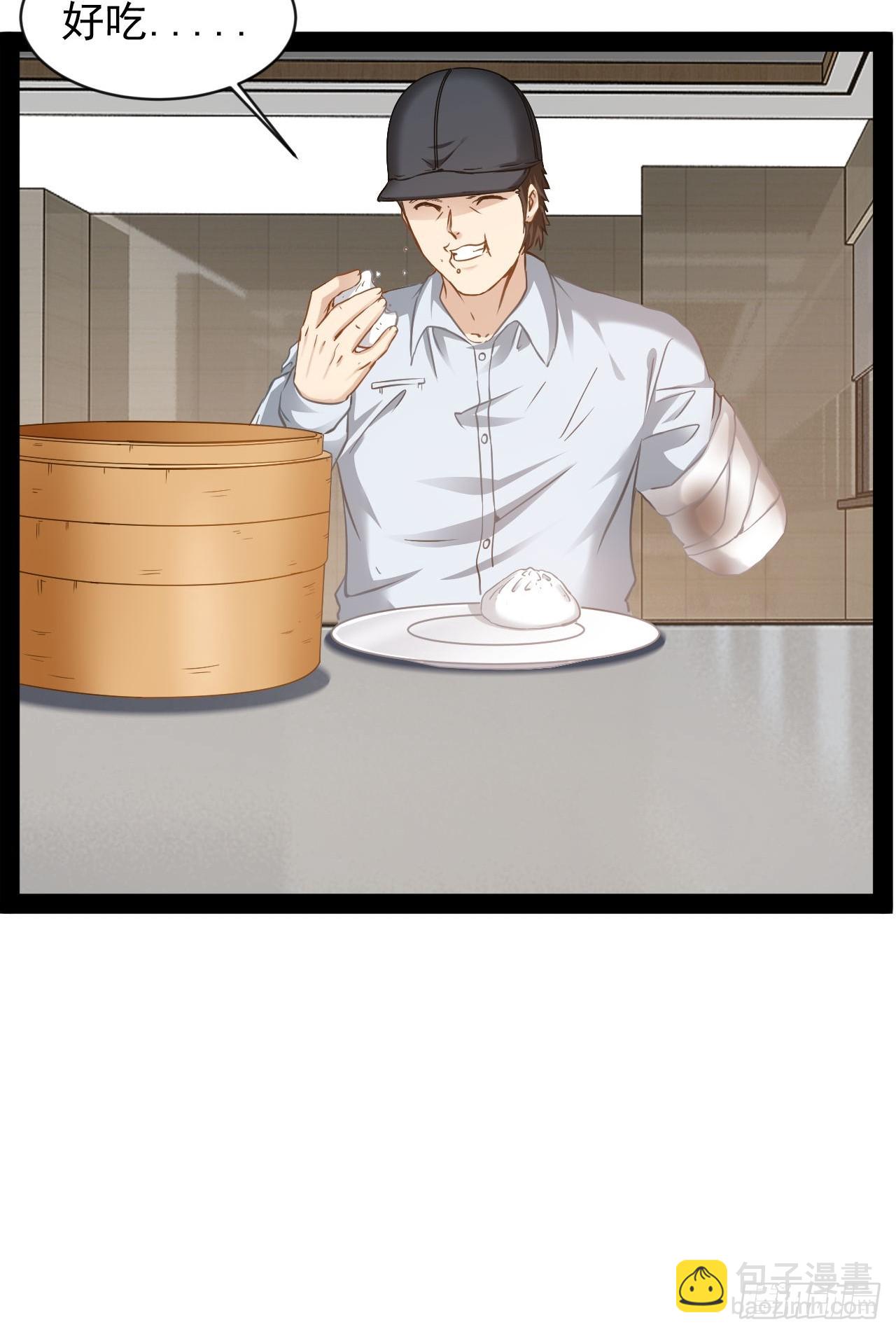 第29话 业大师救我-第30话