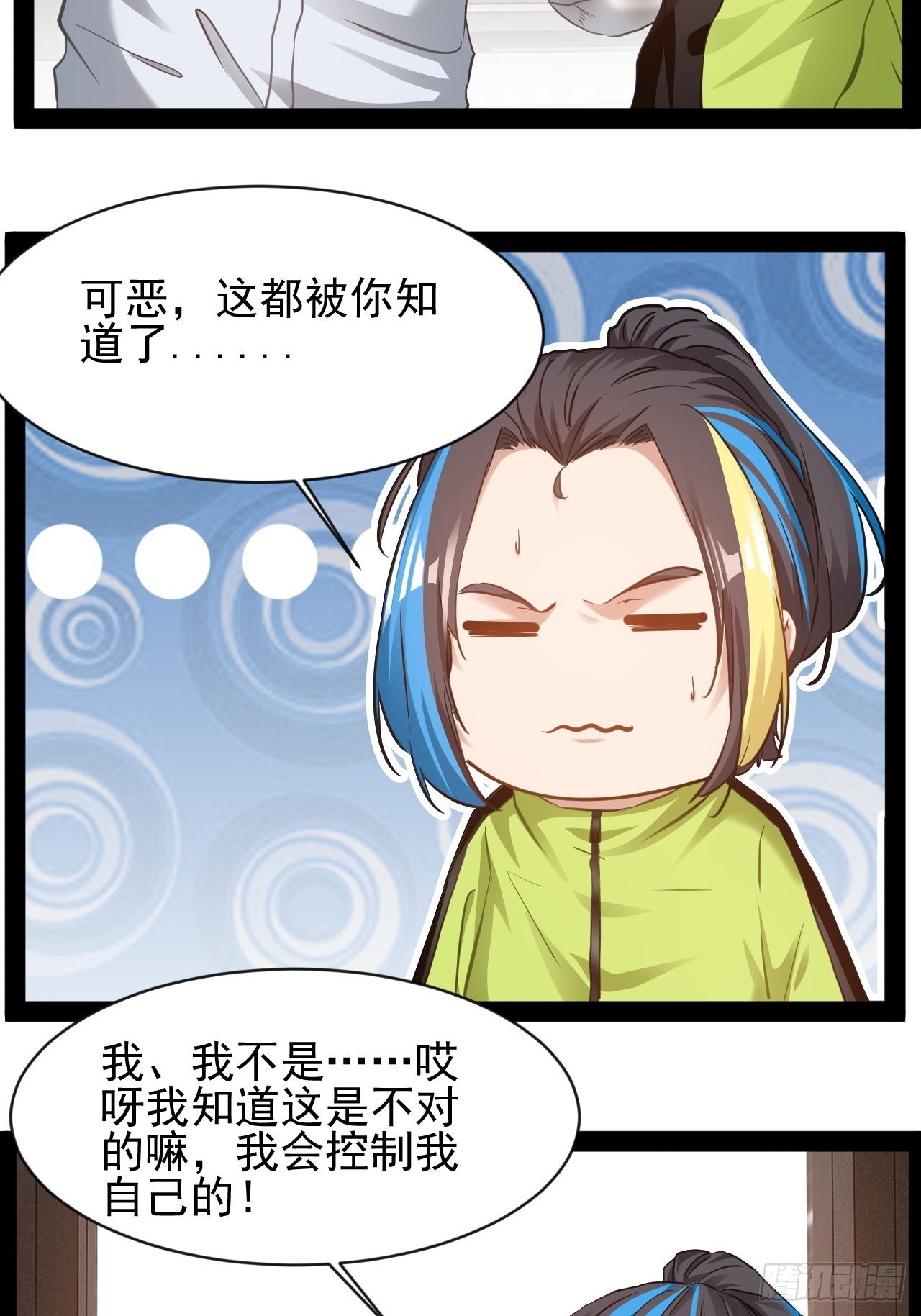 第29话 业大师救我-第30话