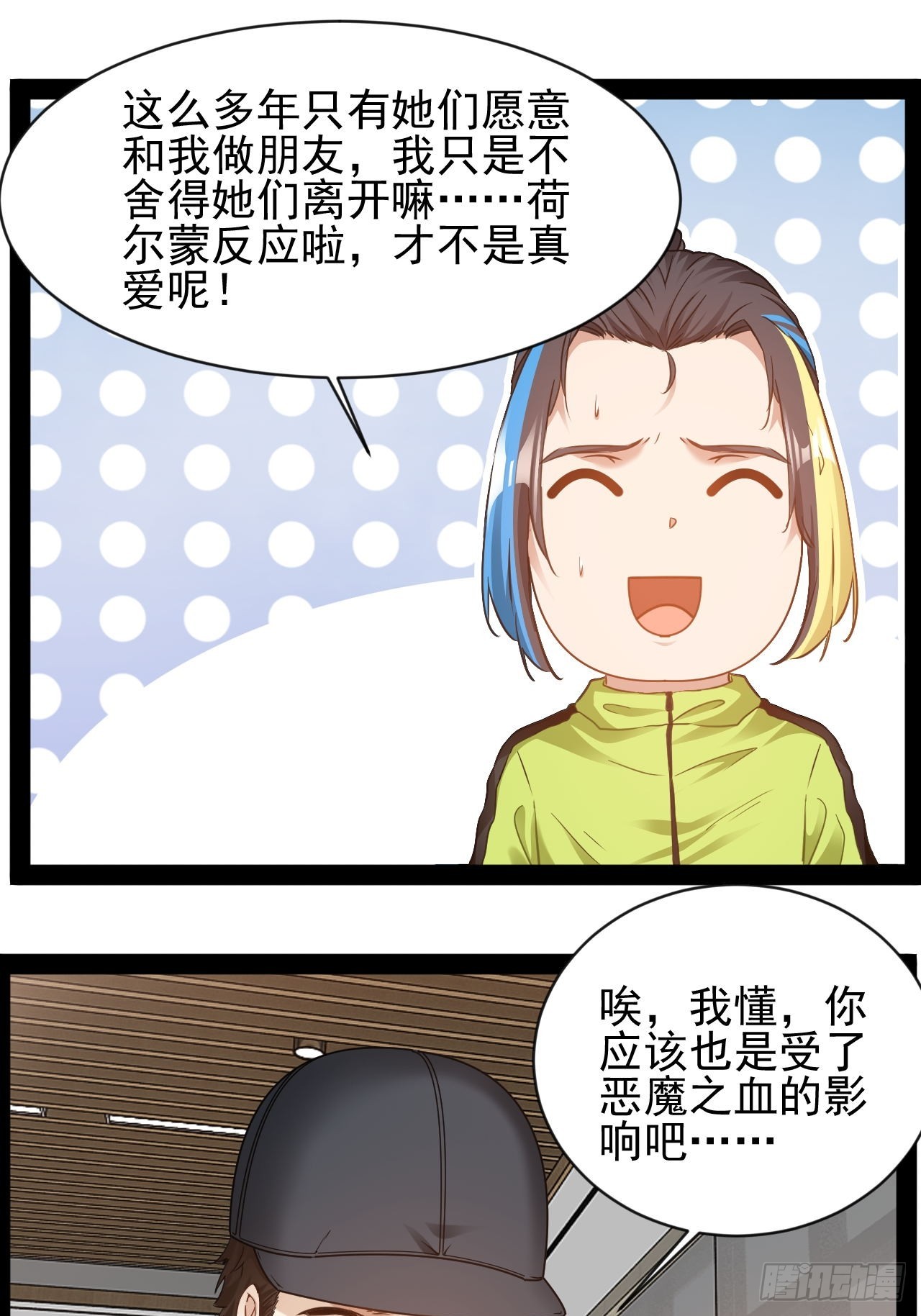 第29话 业大师救我-第30话