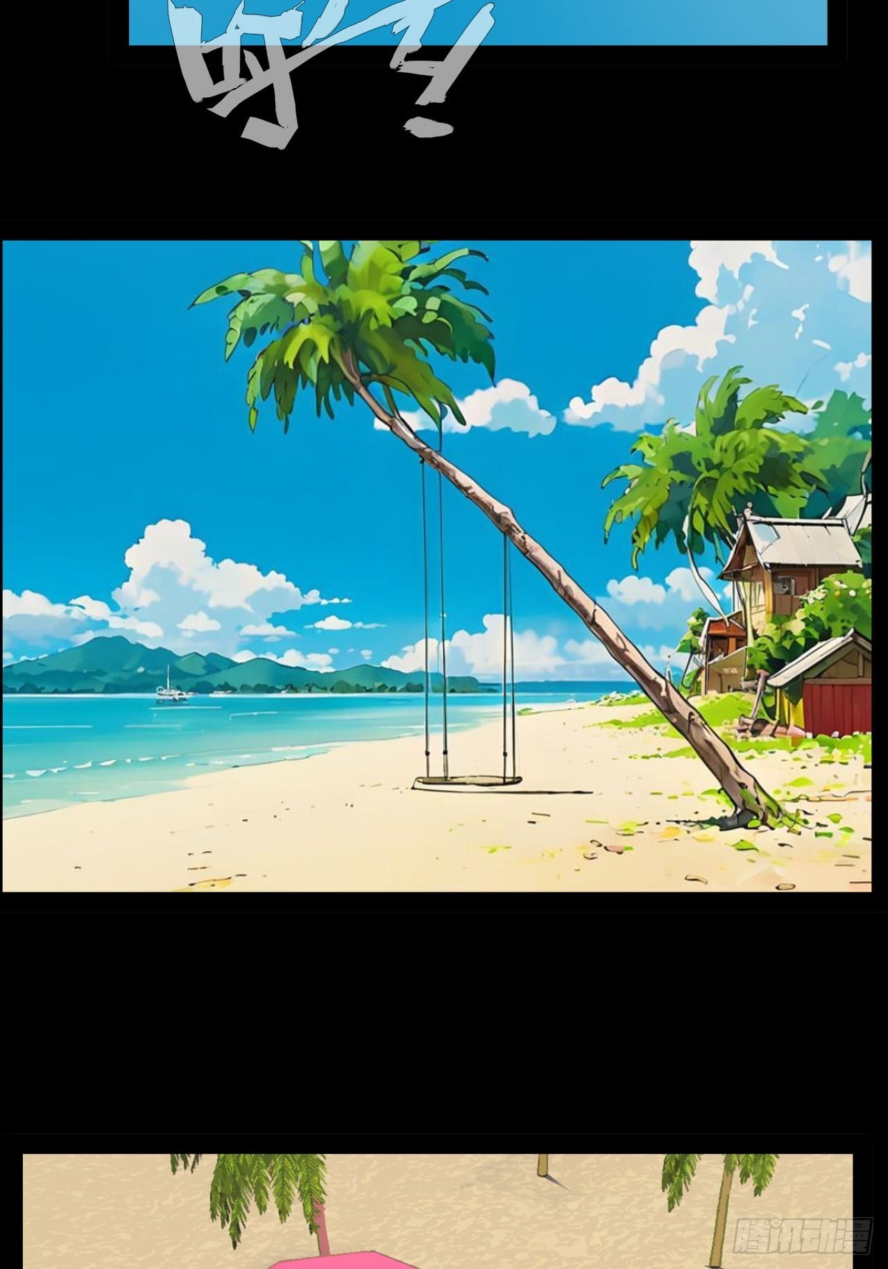 第29话 业大师救我-第30话