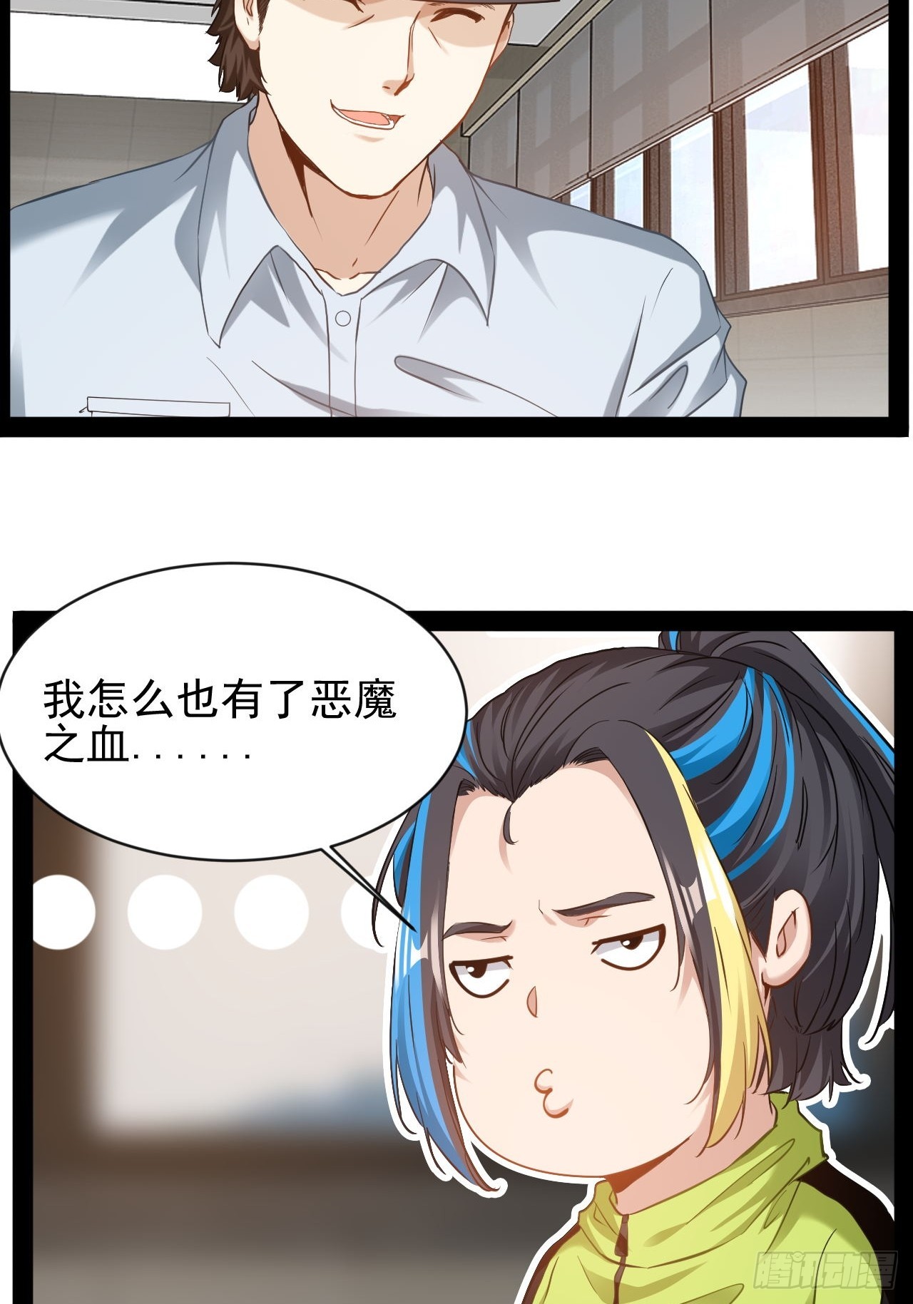 第29话 业大师救我-第30话